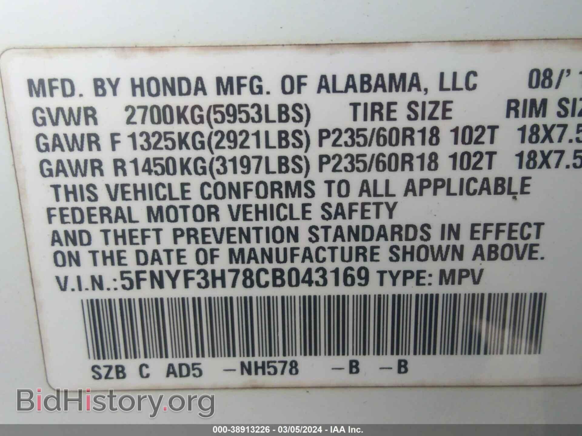 2012 HONDA PILOT - VIN: 5FNYF3H78CB043169 - Фото 9