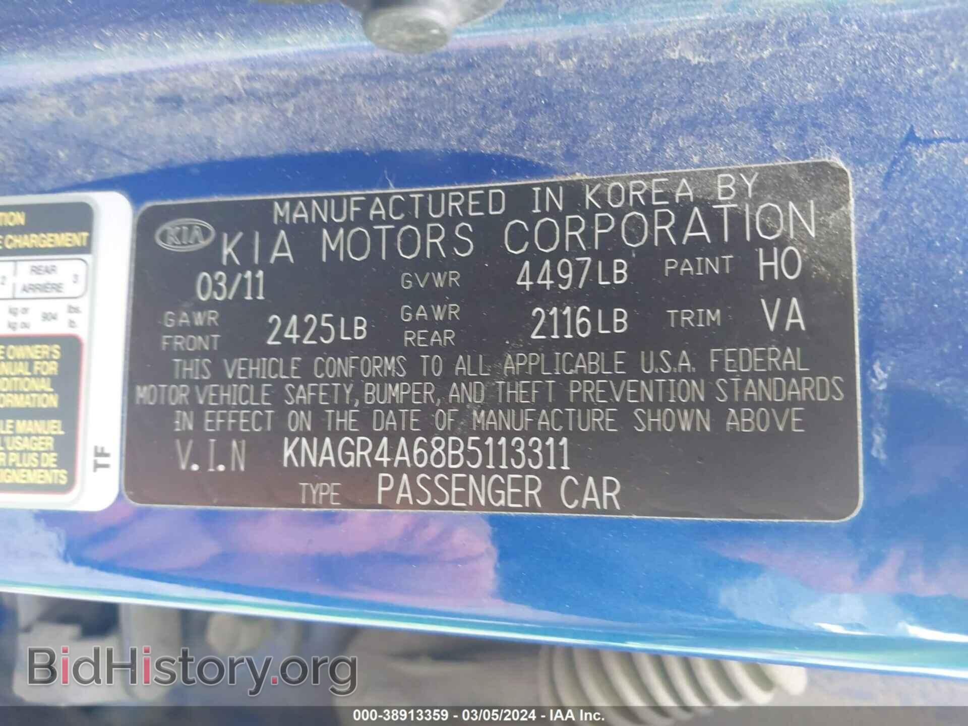 2011 KIA OPTIMA - VIN: KNAGR4A68B5113311 - Фото 9