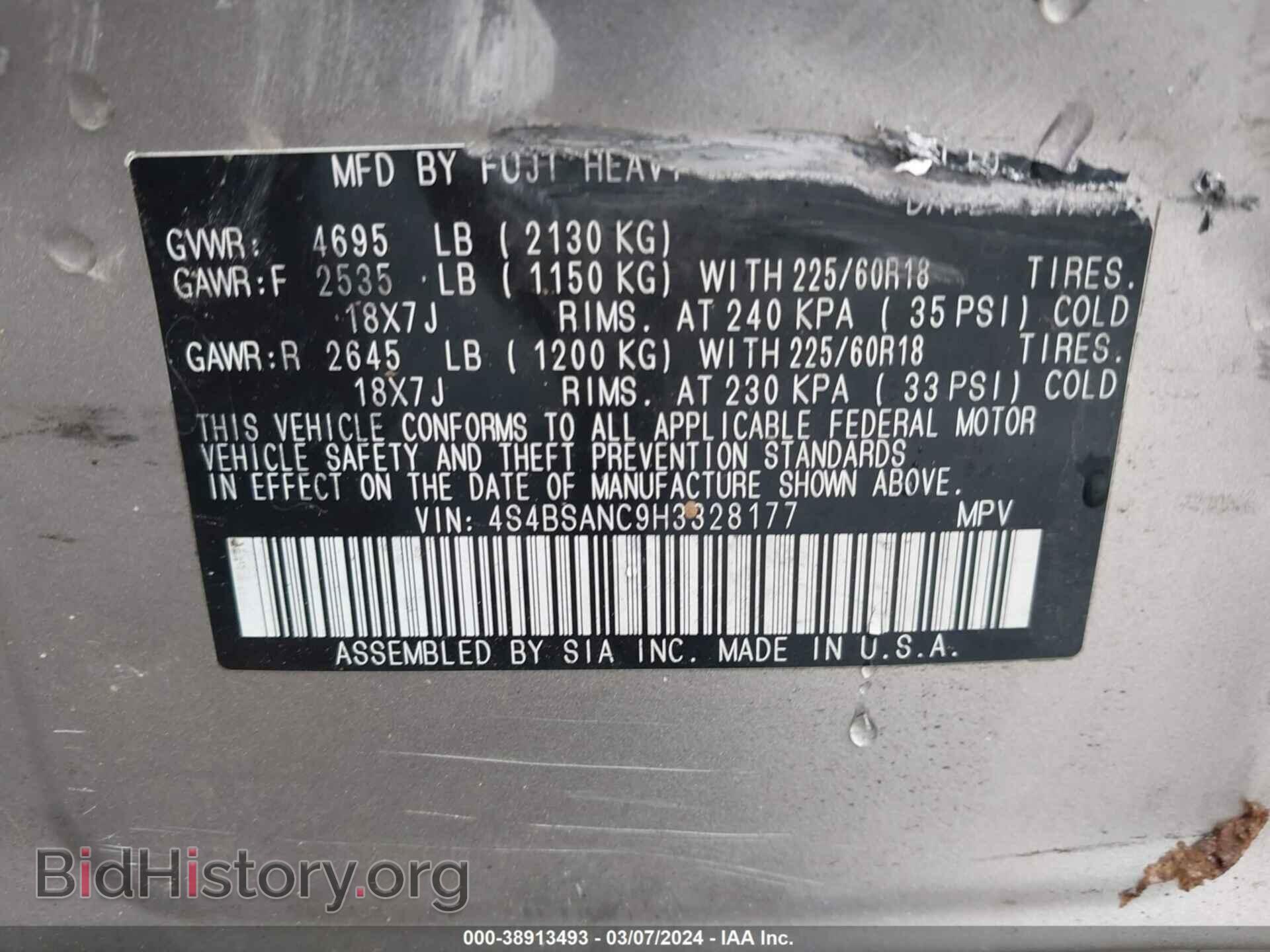 2017 SUBARU OUTBACK - VIN: 4S4BSANC9H3328177 - Фото 9