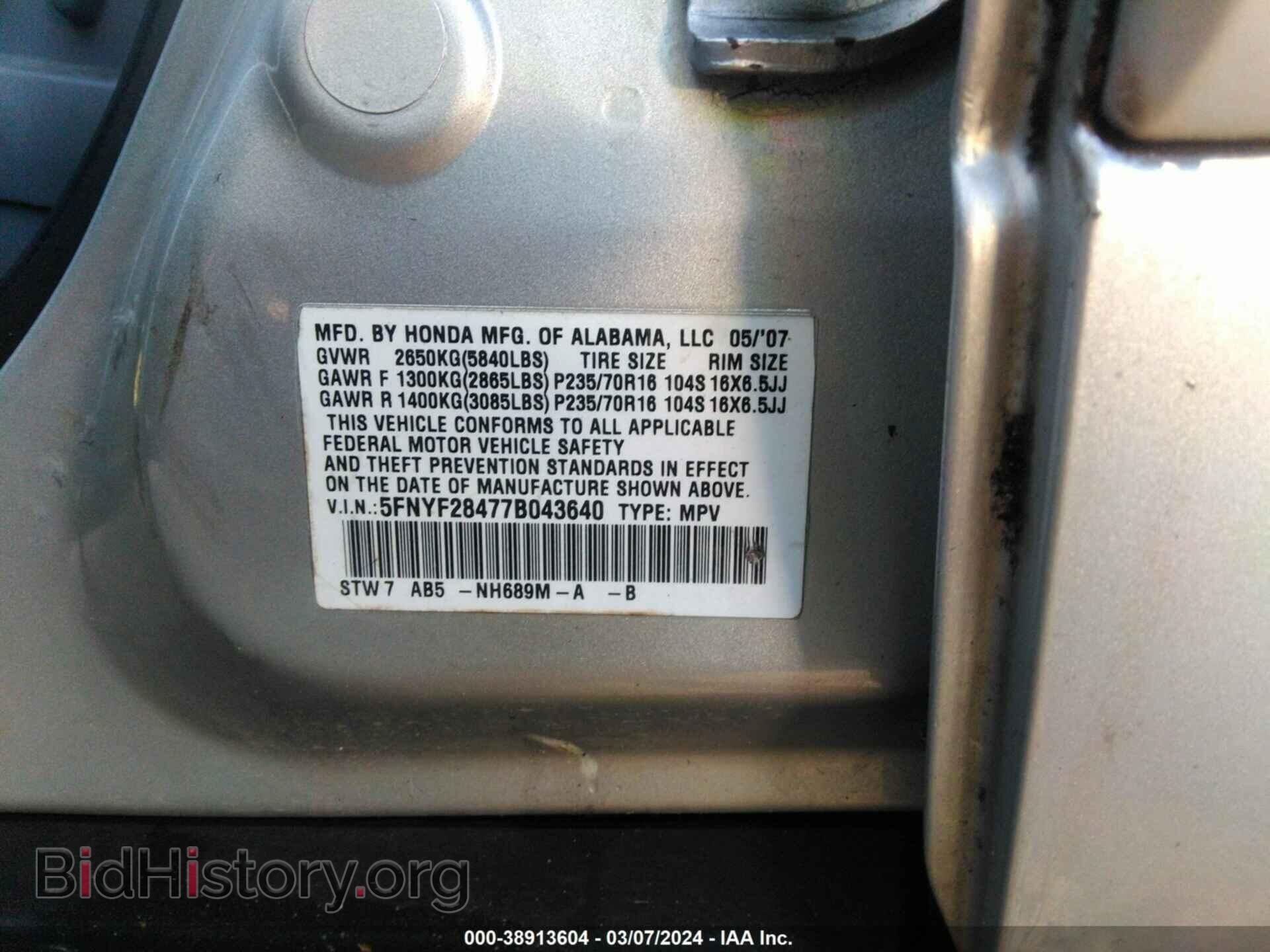 2007 HONDA PILOT - VIN: 5FNYF28477B043640 - Фото 9