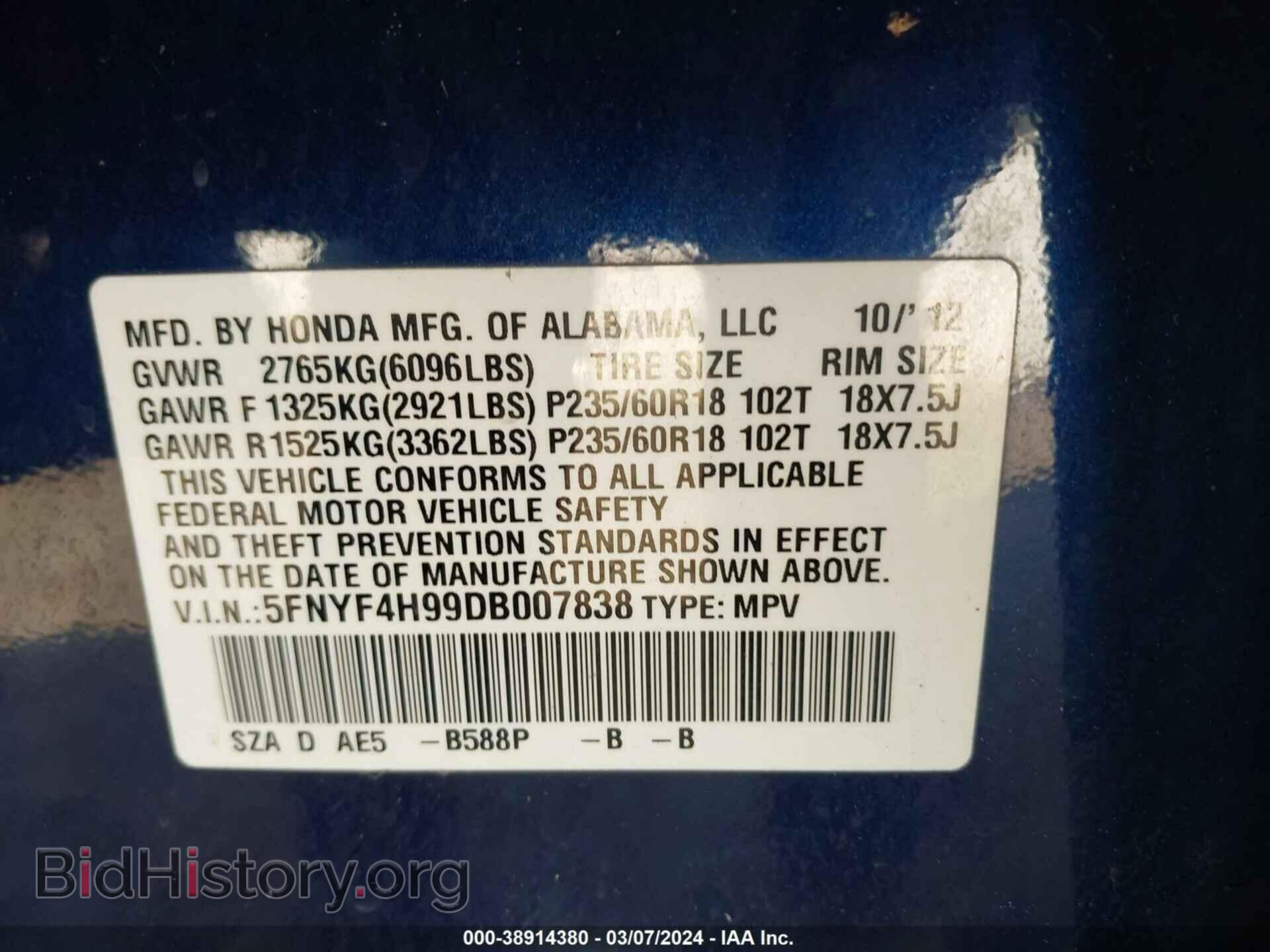 2013 HONDA PILOT - VIN: 5FNYF4H99DB007838 - Фото 9