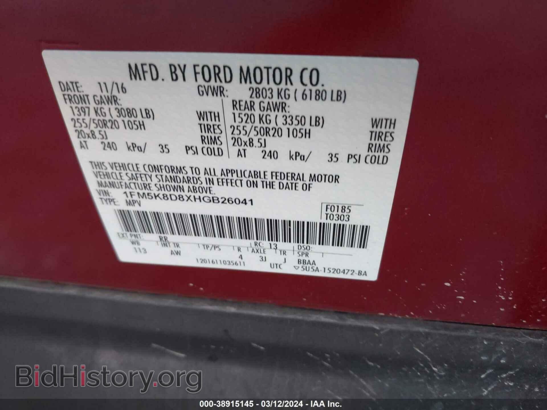 2017 FORD EXPLORER - VIN: 1FM5K8D8XHGB26041 - Фото 9
