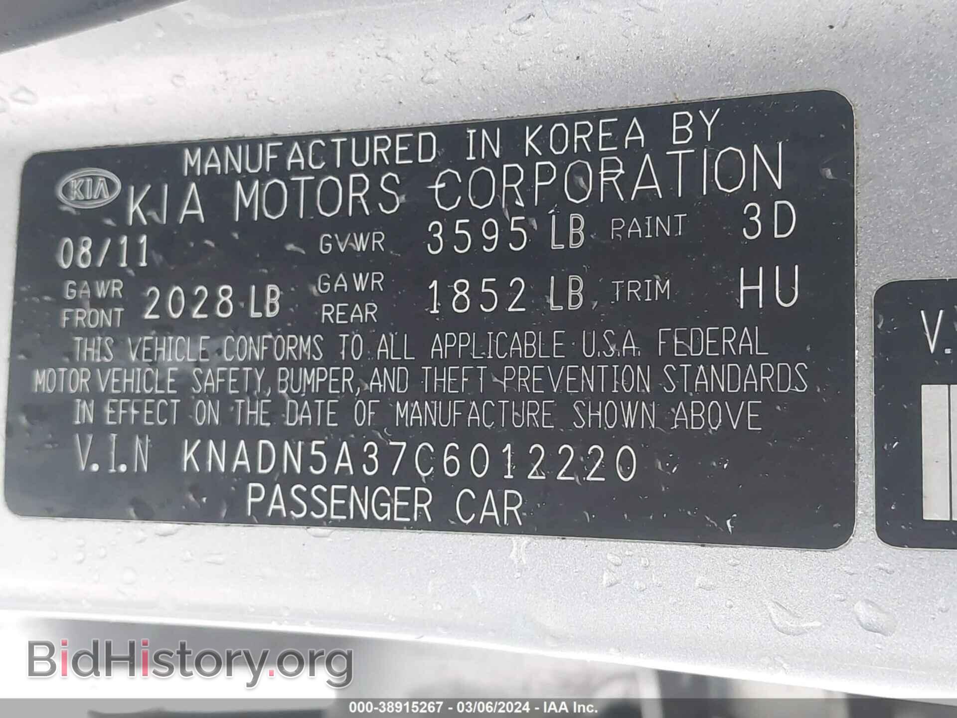 2012 KIA RIO5 - VIN: KNADN5A37C6012220 - Фото 9