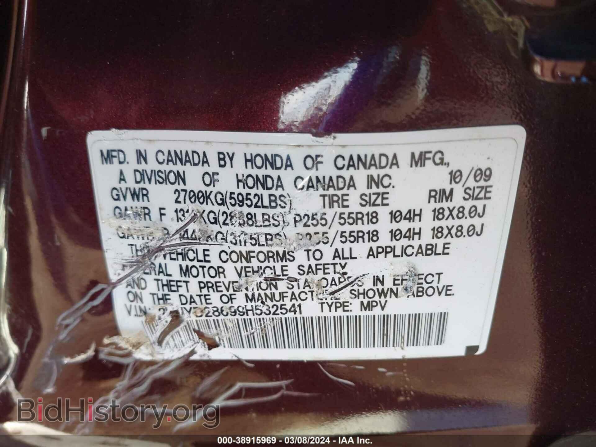 2009 ACURA MDX - VIN: 2HNYD28699H532541 - Фото 9