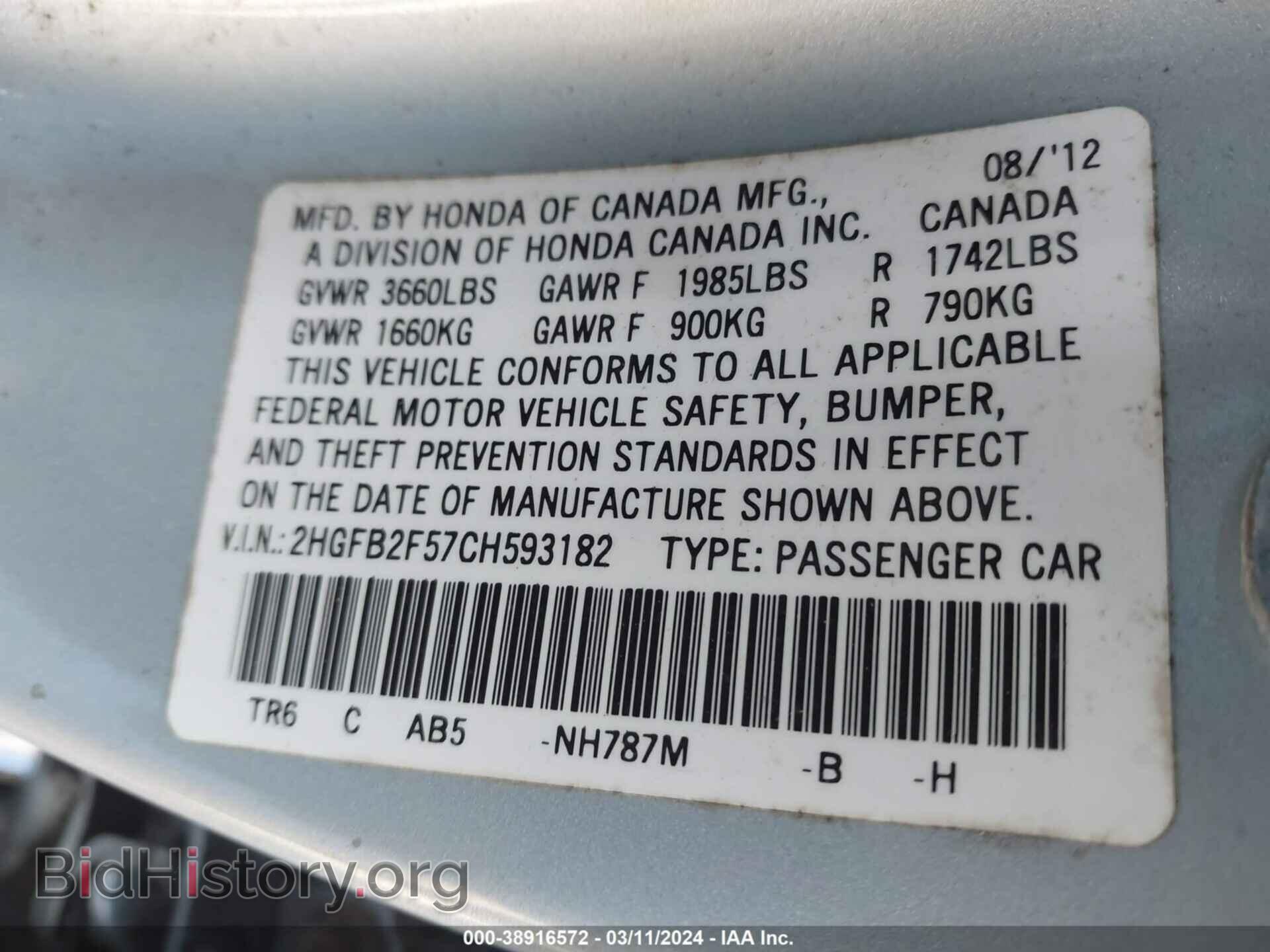 2012 HONDA CIVIC - VIN: 2HGFB2F57CH593182 - Фото 9