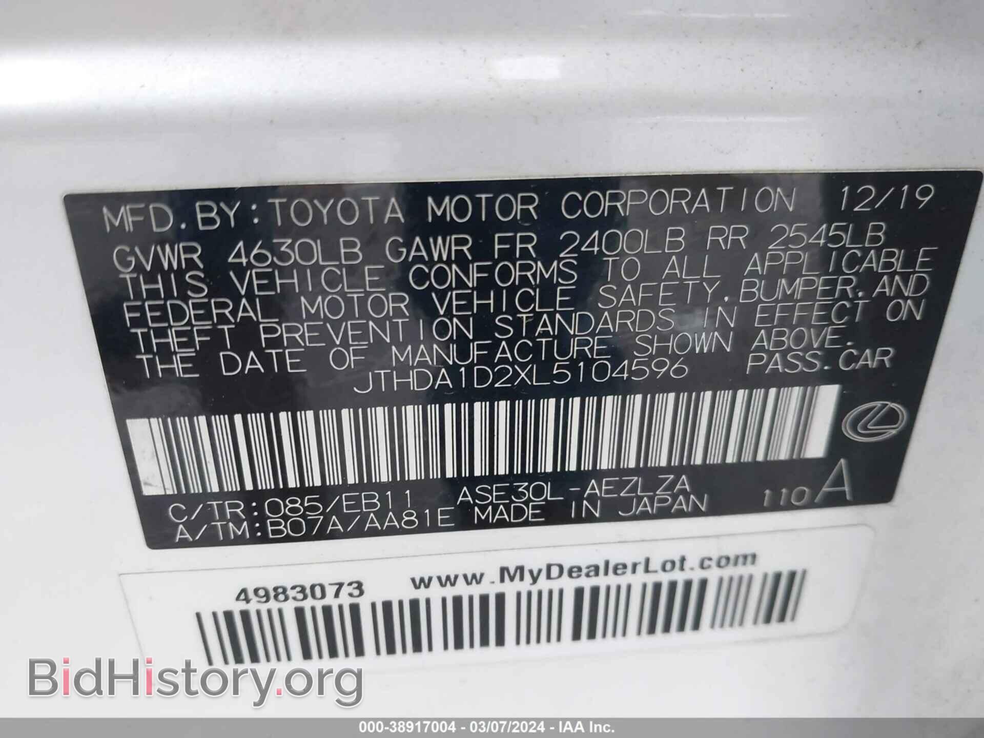 2020 LEXUS IS 300 - VIN: JTHDA1D2XL5104596 - Фото 9