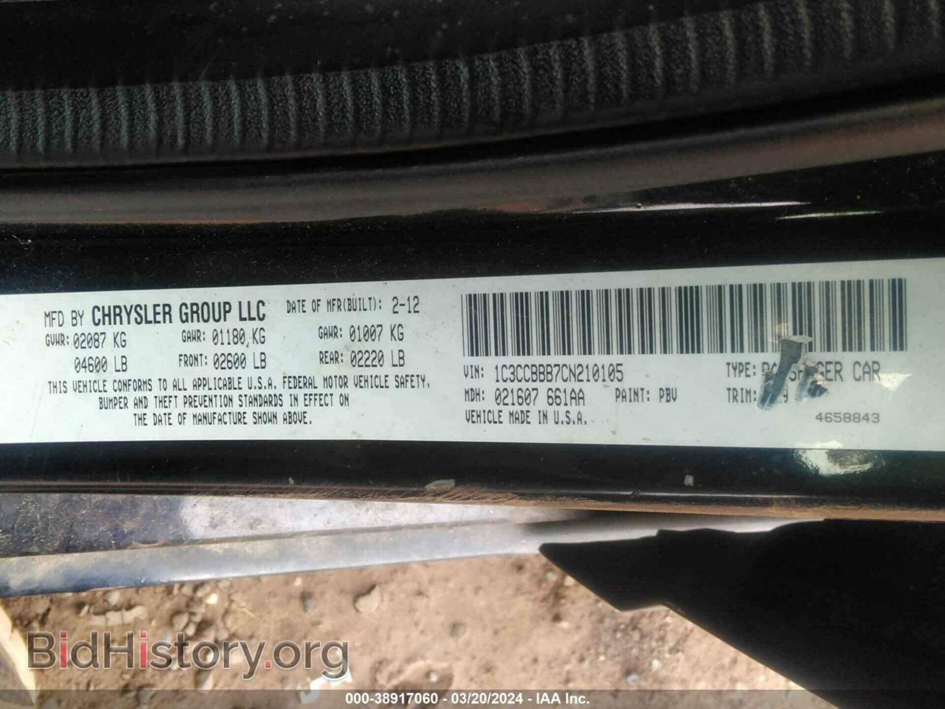 2012 CHRYSLER 200 - VIN: 1C3CCBBB7CN210105 - Фото 9