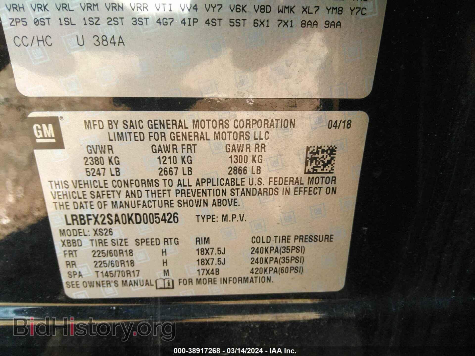 2019 BUICK ENVISION - VIN: LRBFX2SA0KD005426 - Фото 9