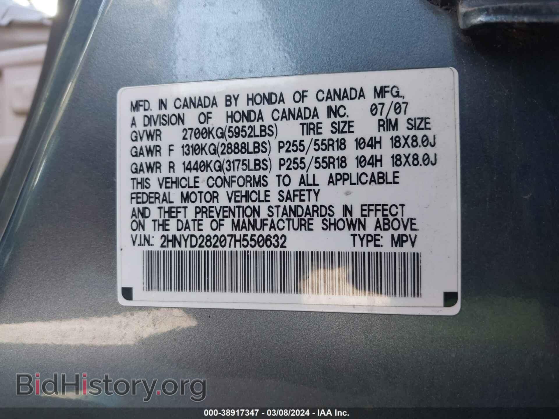 2007 ACURA MDX - VIN: 2HNYD28207H550632 - Фото 9