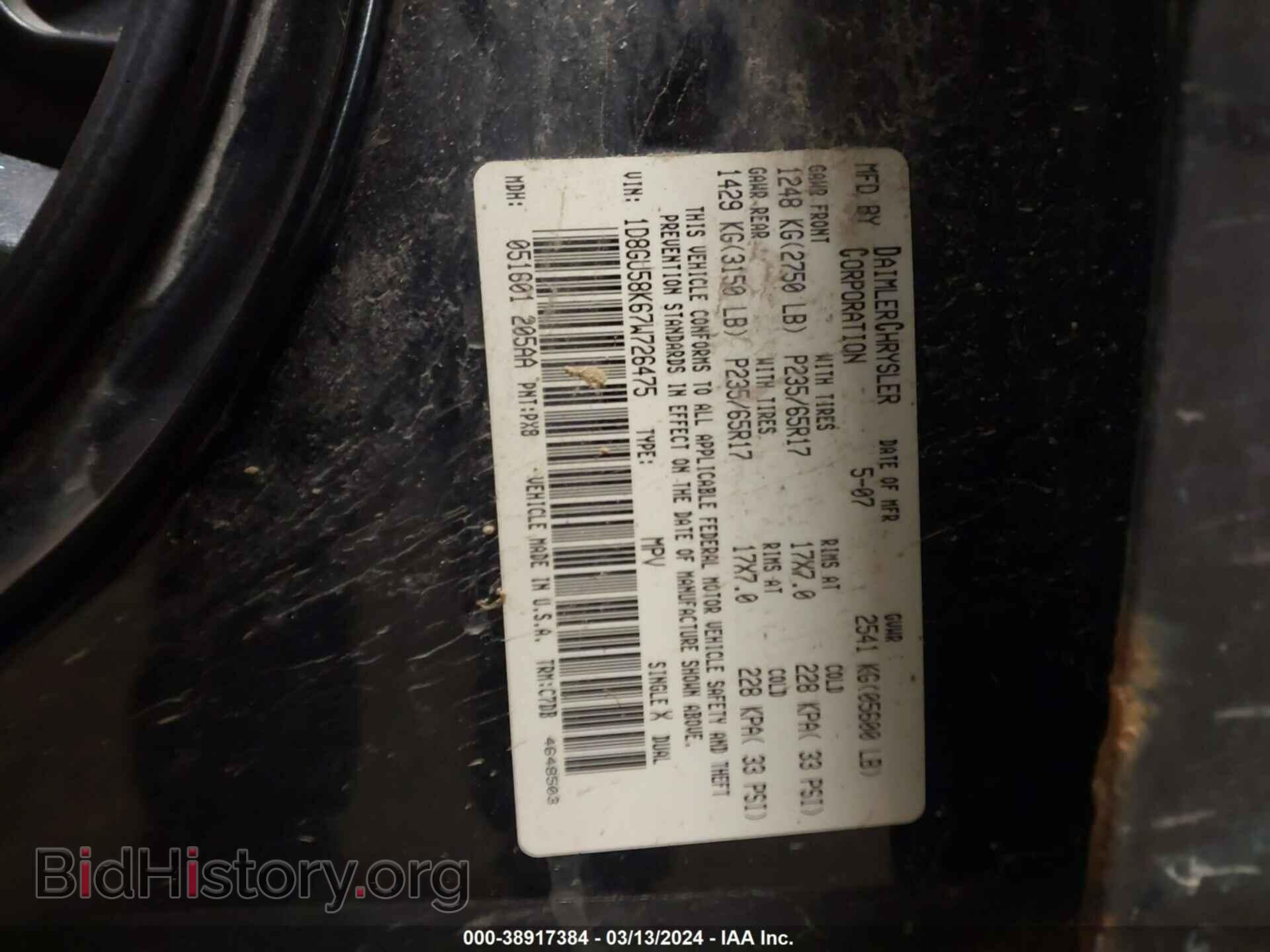2007 DODGE NITRO - VIN: 1D8GU58K67W726475 - Фото 9