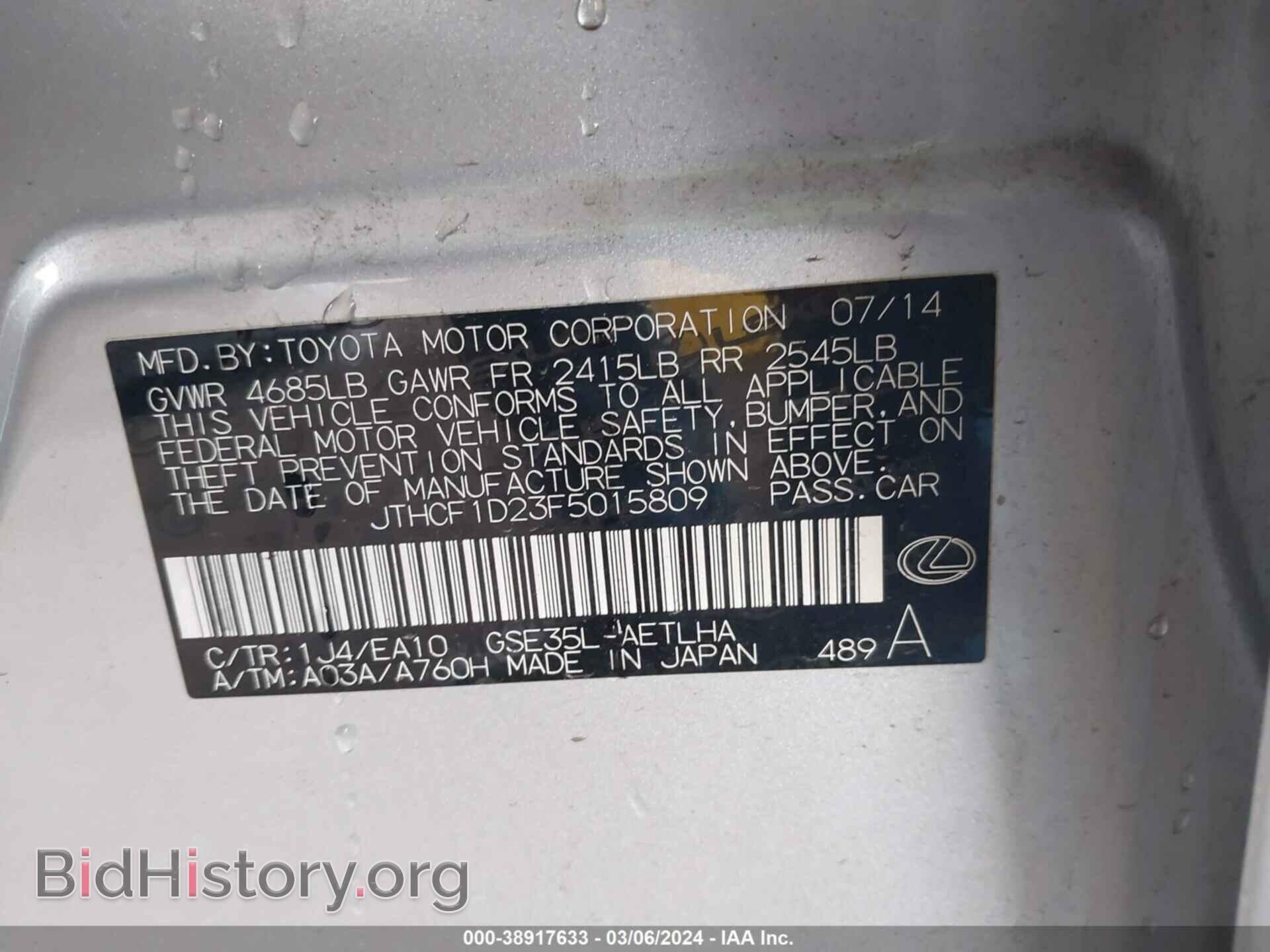 2015 LEXUS IS 250 - VIN: JTHCF1D23F5015809 - Фото 9
