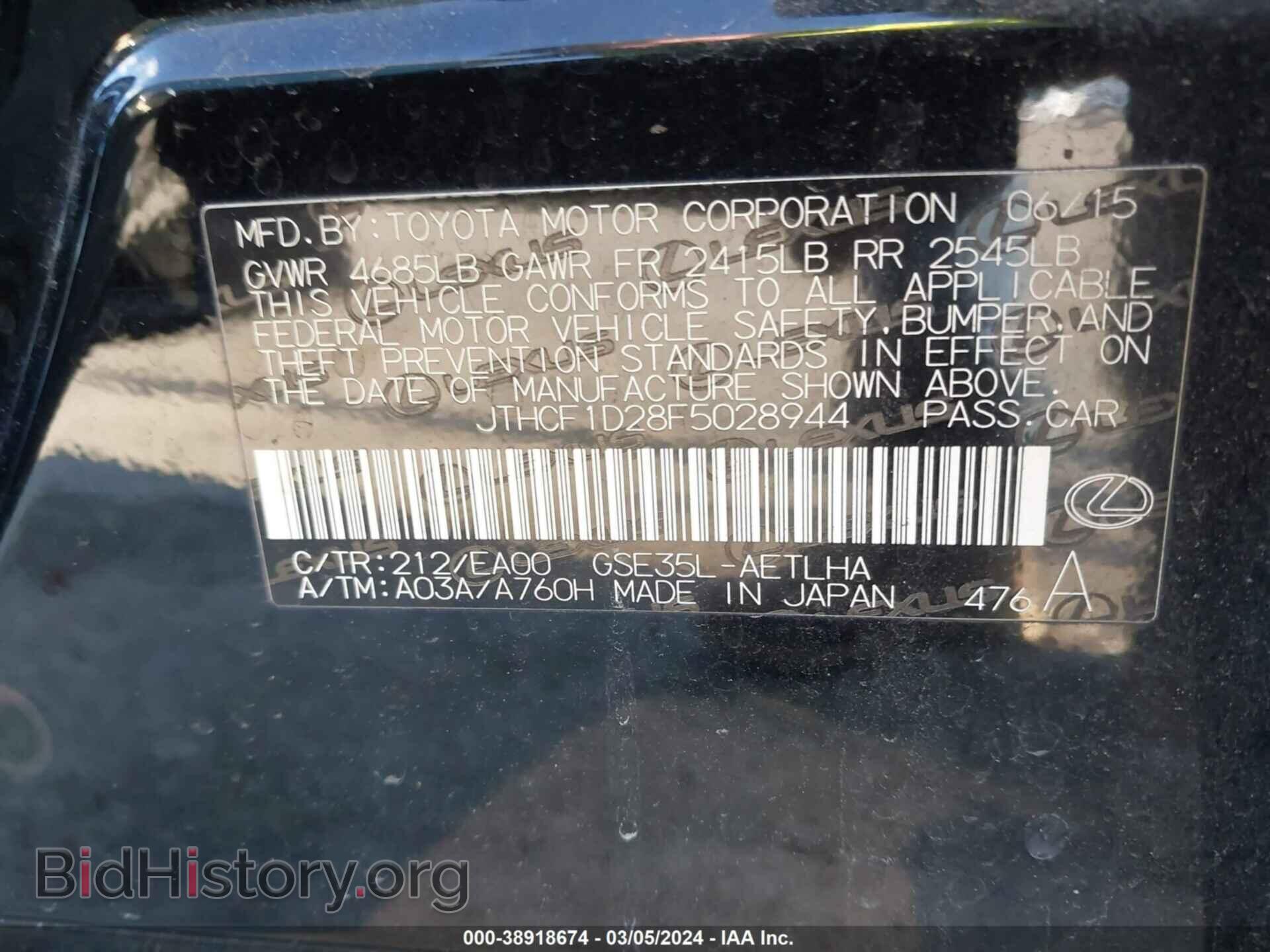 2015 LEXUS IS 250 - VIN: JTHCF1D28F5028944 - Photo 9
