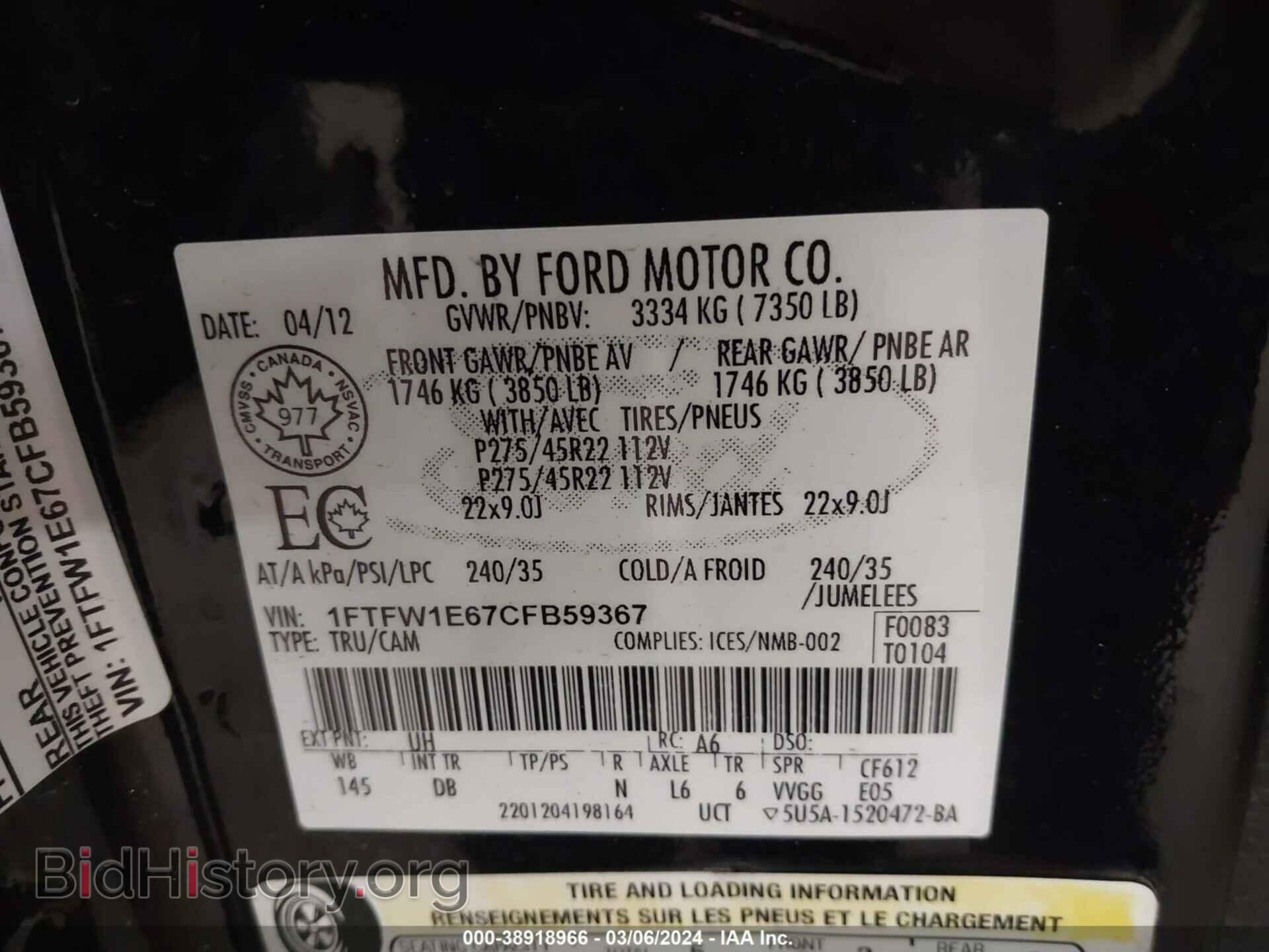 2012 FORD F-150 - VIN: 1FTFW1E67CFB59367 - Photo 9