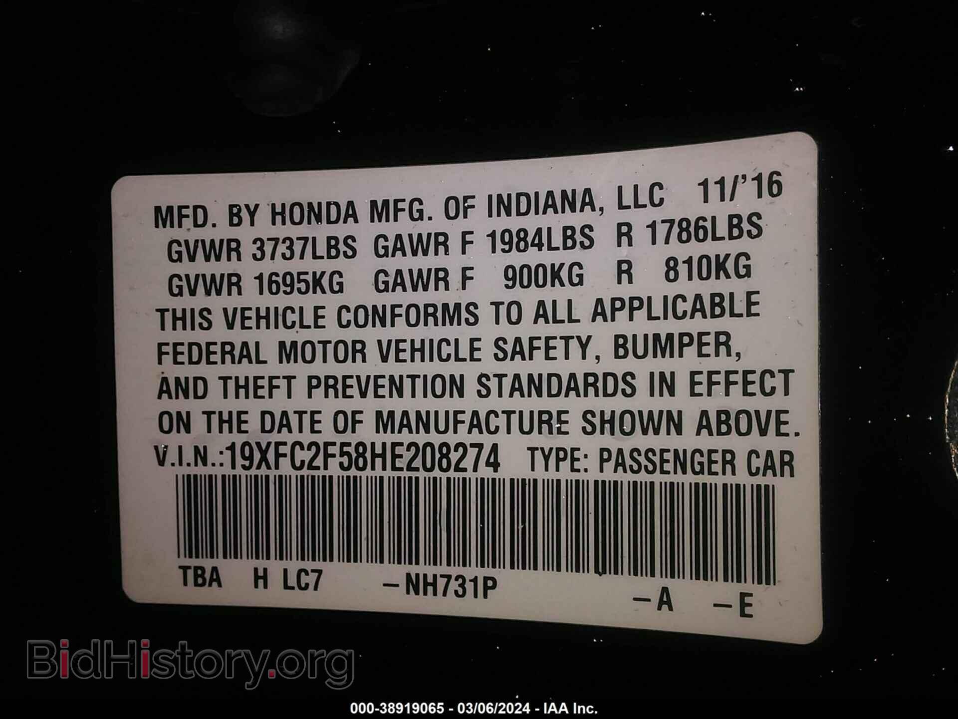 2017 HONDA CIVIC - VIN: 19XFC2F58HE208274 - Фото 9
