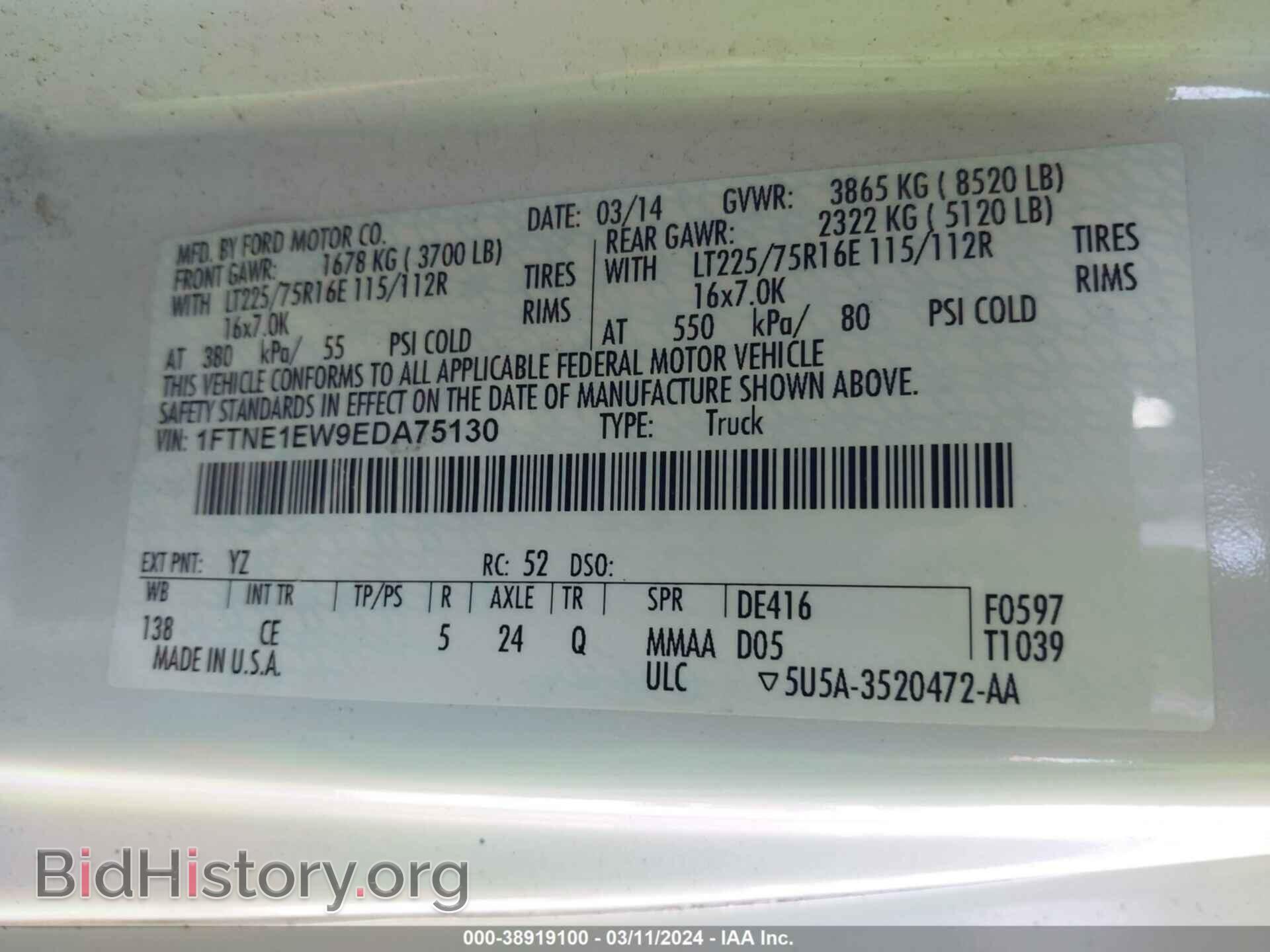 2014 FORD E-150 - VIN: 1FTNE1EW9EDA75130 - Фото 9