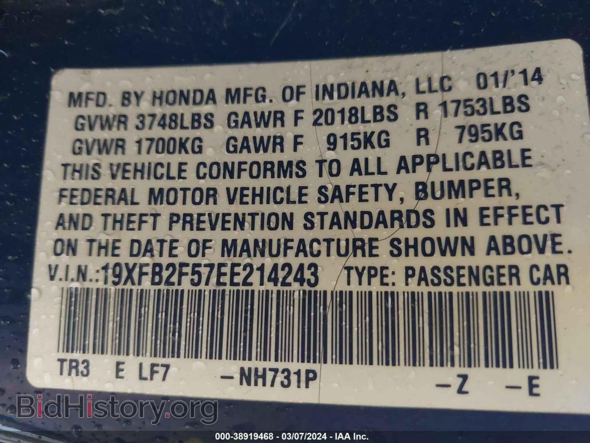 2014 HONDA CIVIC - VIN: 19XFB2F57EE214243 - Фото 9