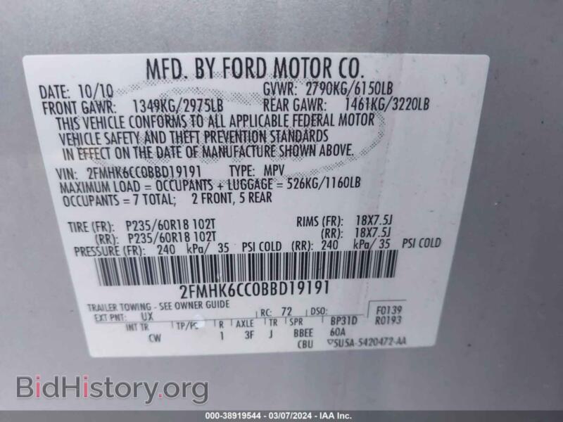 2011 Ford FLEX (VIN 2FMHK6CC0BBD19191) — photo 9 of 17