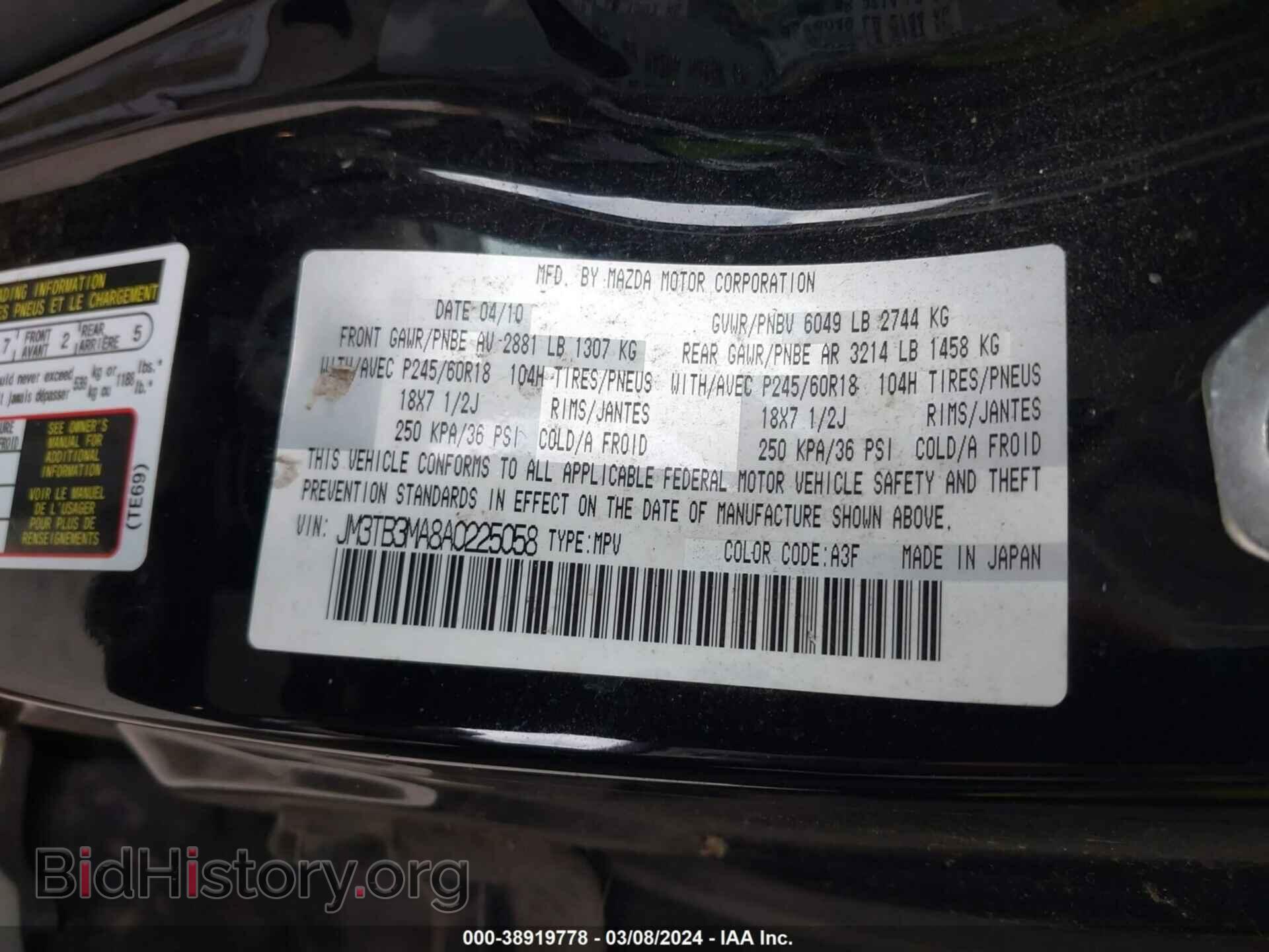 2010 MAZDA CX-9 - VIN: JM3TB3MA8A0225058 - Фото 9