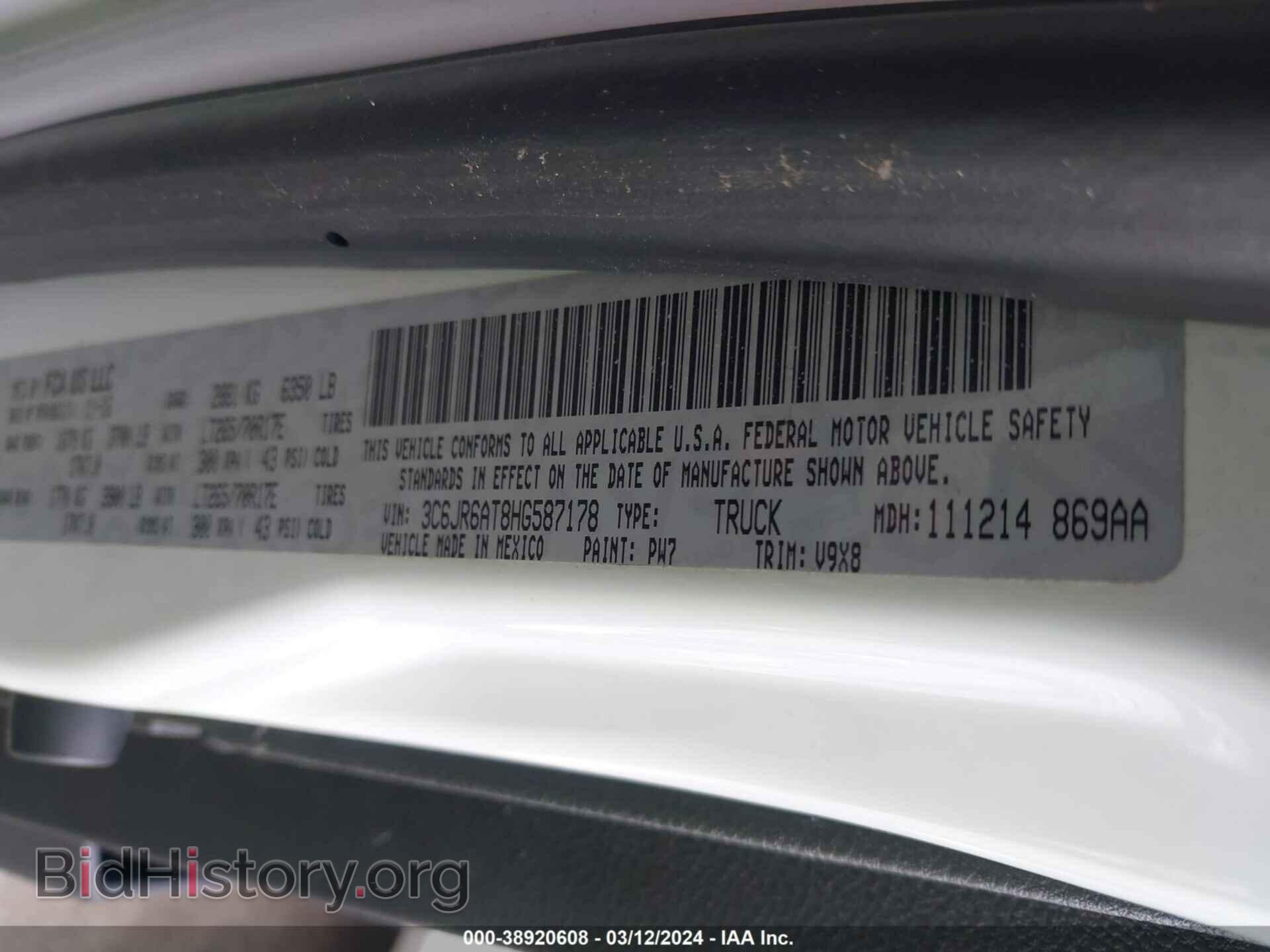2017 RAM 1500 - VIN: 3C6JR6AT8HG587178 - Фото 9