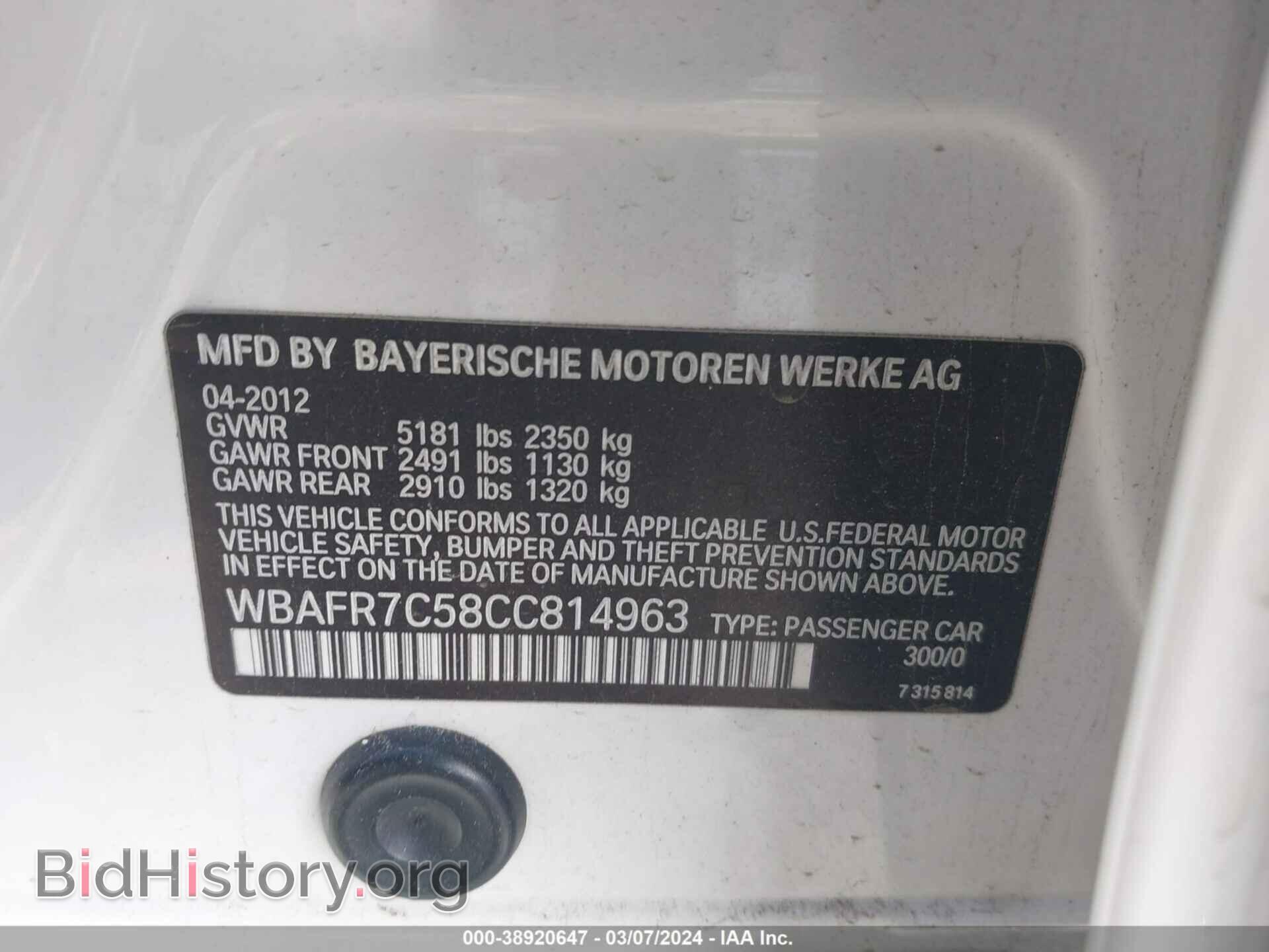 2012 BMW 535I - VIN: WBAFR7C58CC814963 - Фото 9