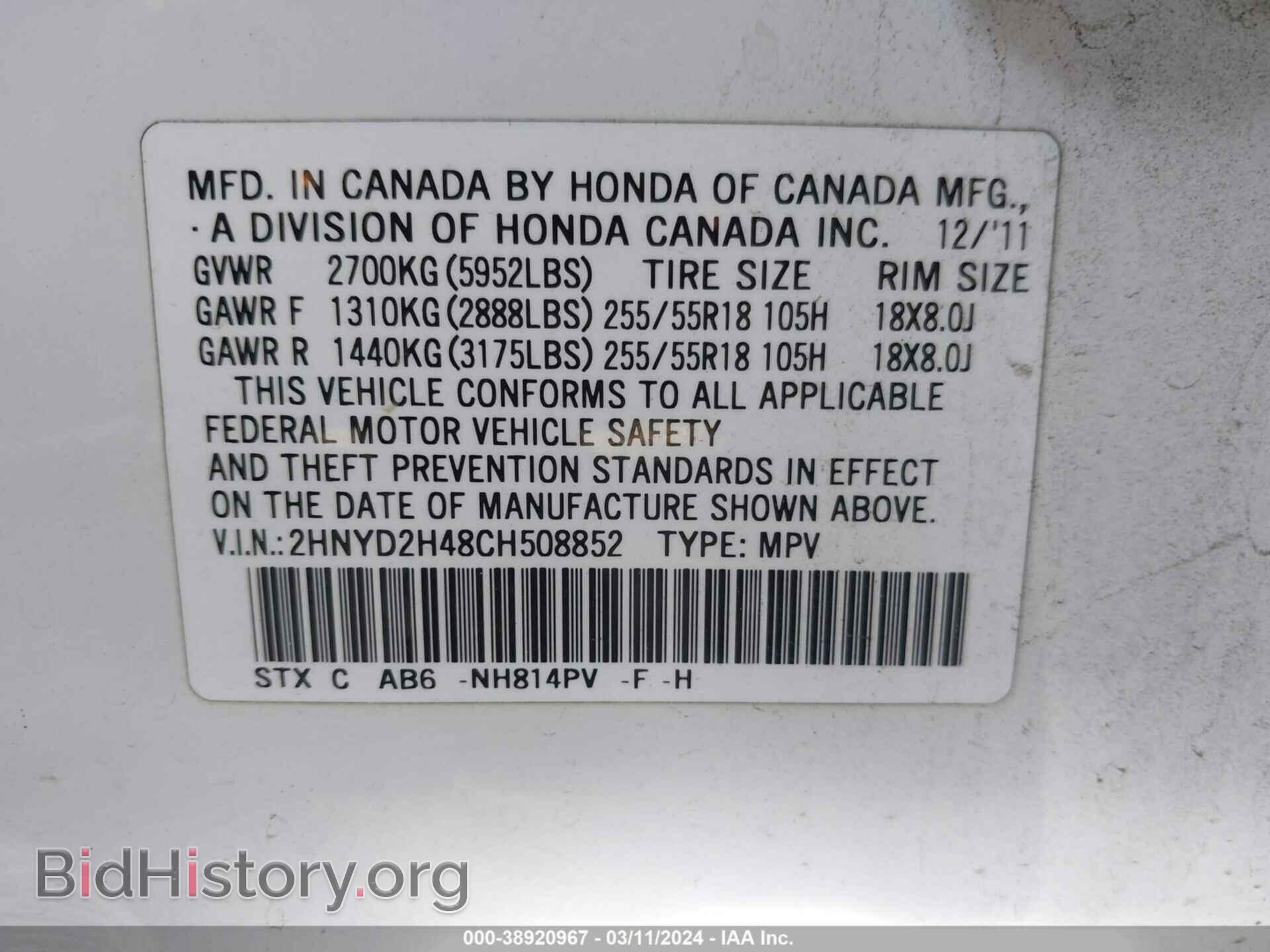 2012 ACURA MDX - VIN: 2HNYD2H48CH508852 - Фото 9