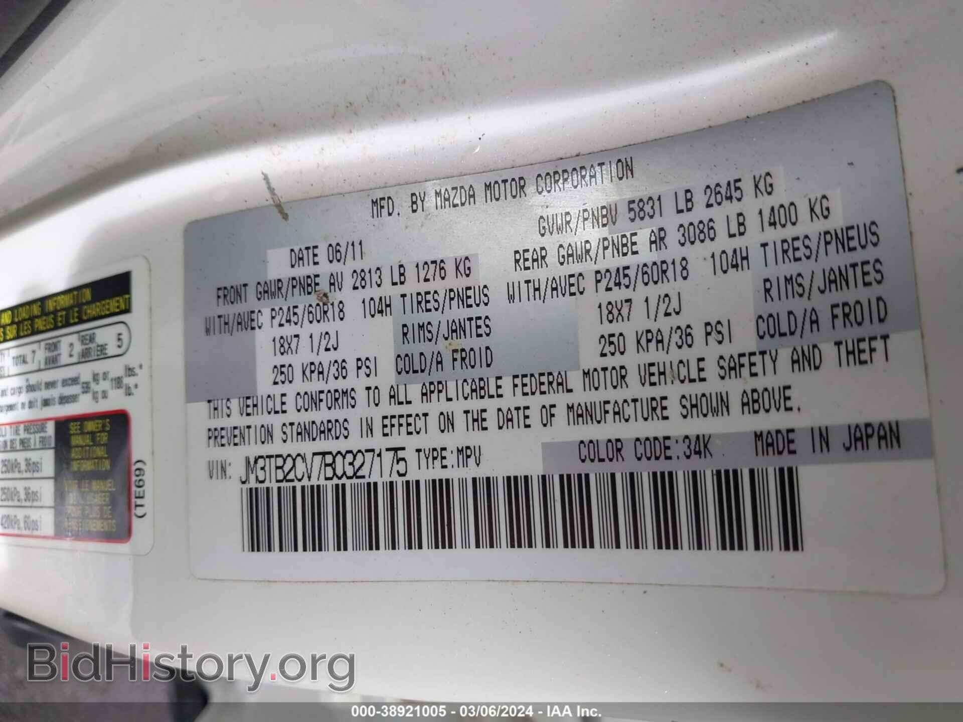 2011 MAZDA CX-9 - VIN: JM3TB2CV7B0327175 - Фото 9