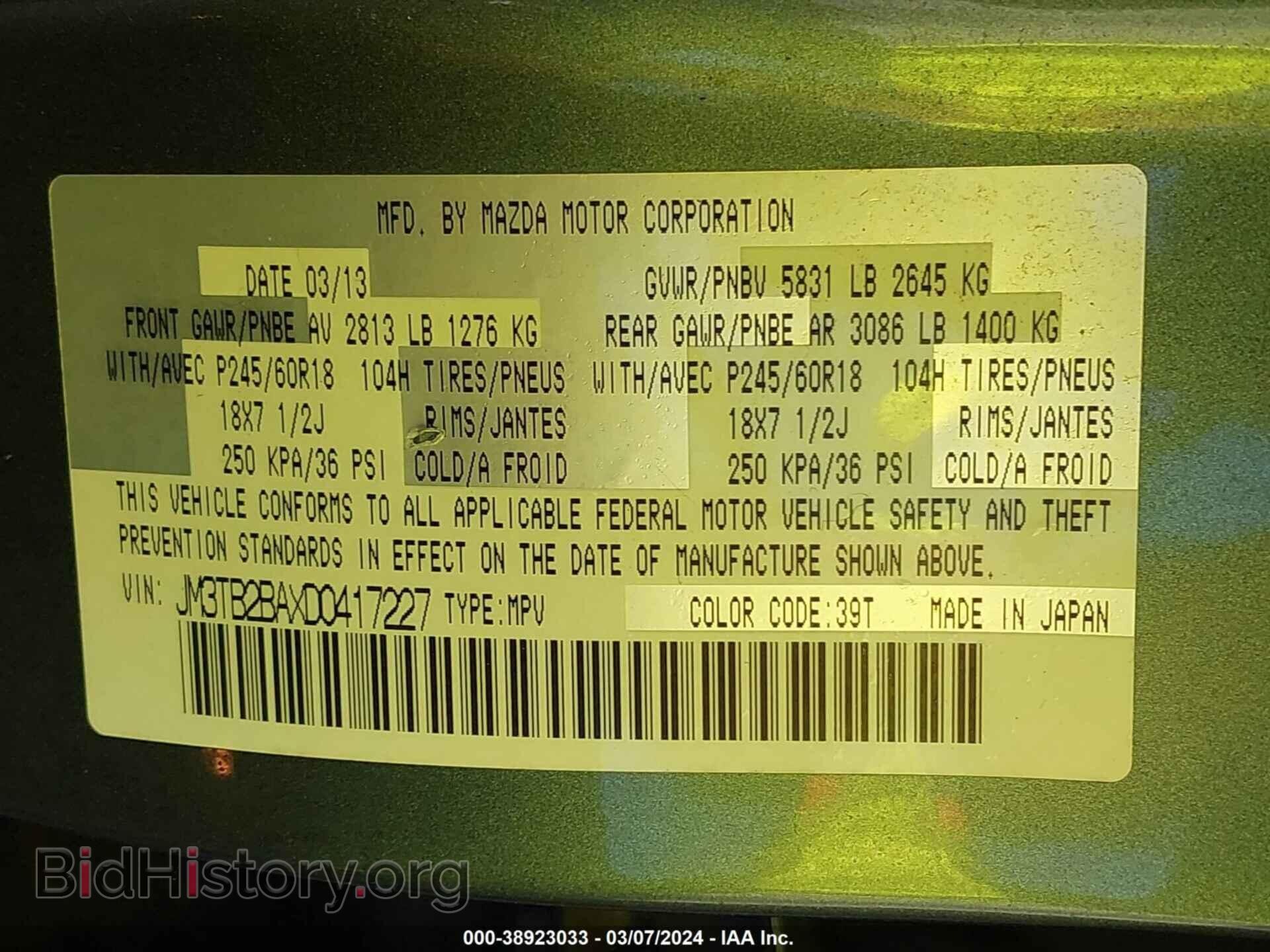 2013 MAZDA CX-9 - VIN: JM3TB2BAXD0417227 - Фото 9