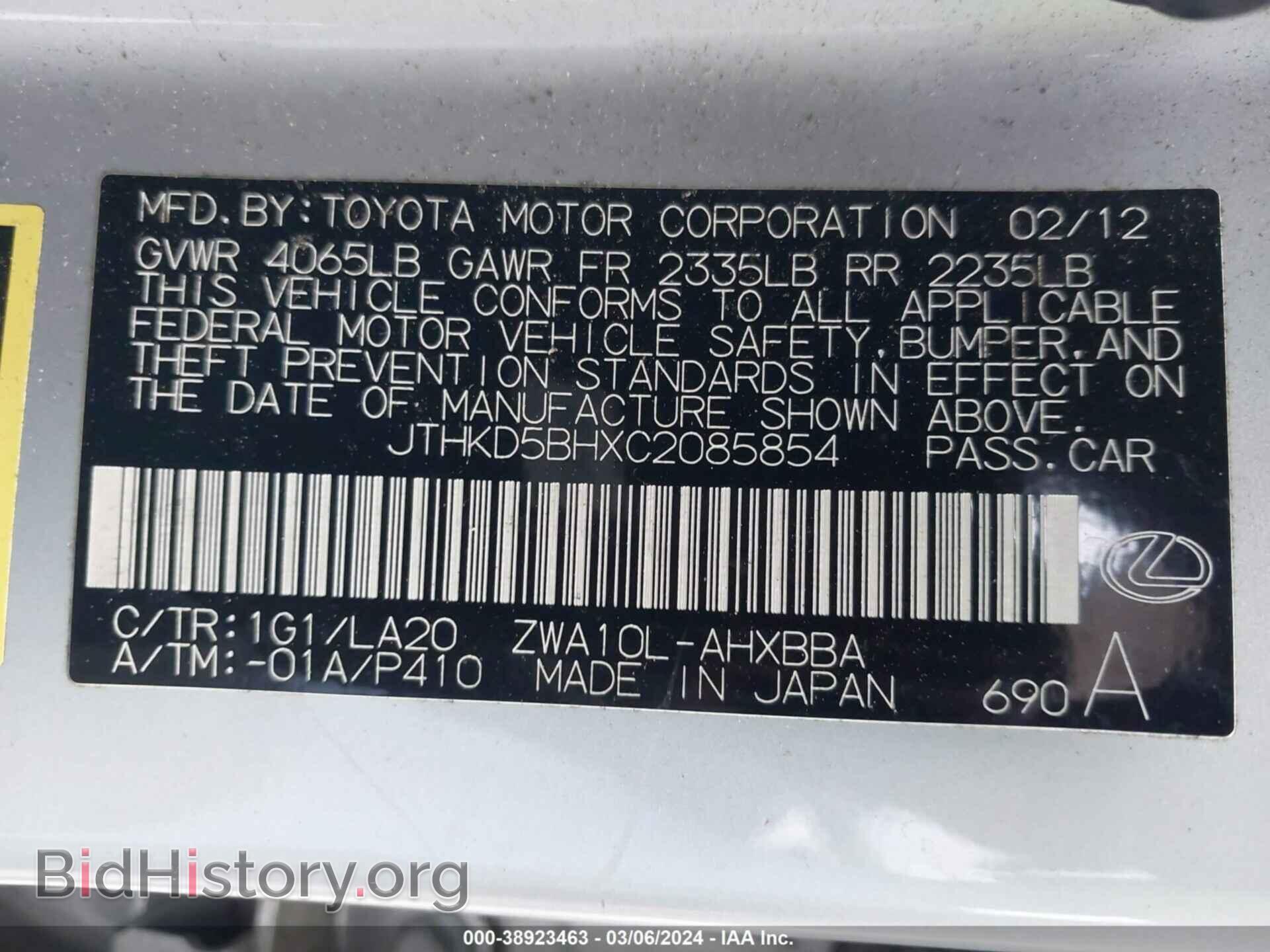 2012 LEXUS CT 200H - VIN: JTHKD5BHXC2085854 - Фото 9