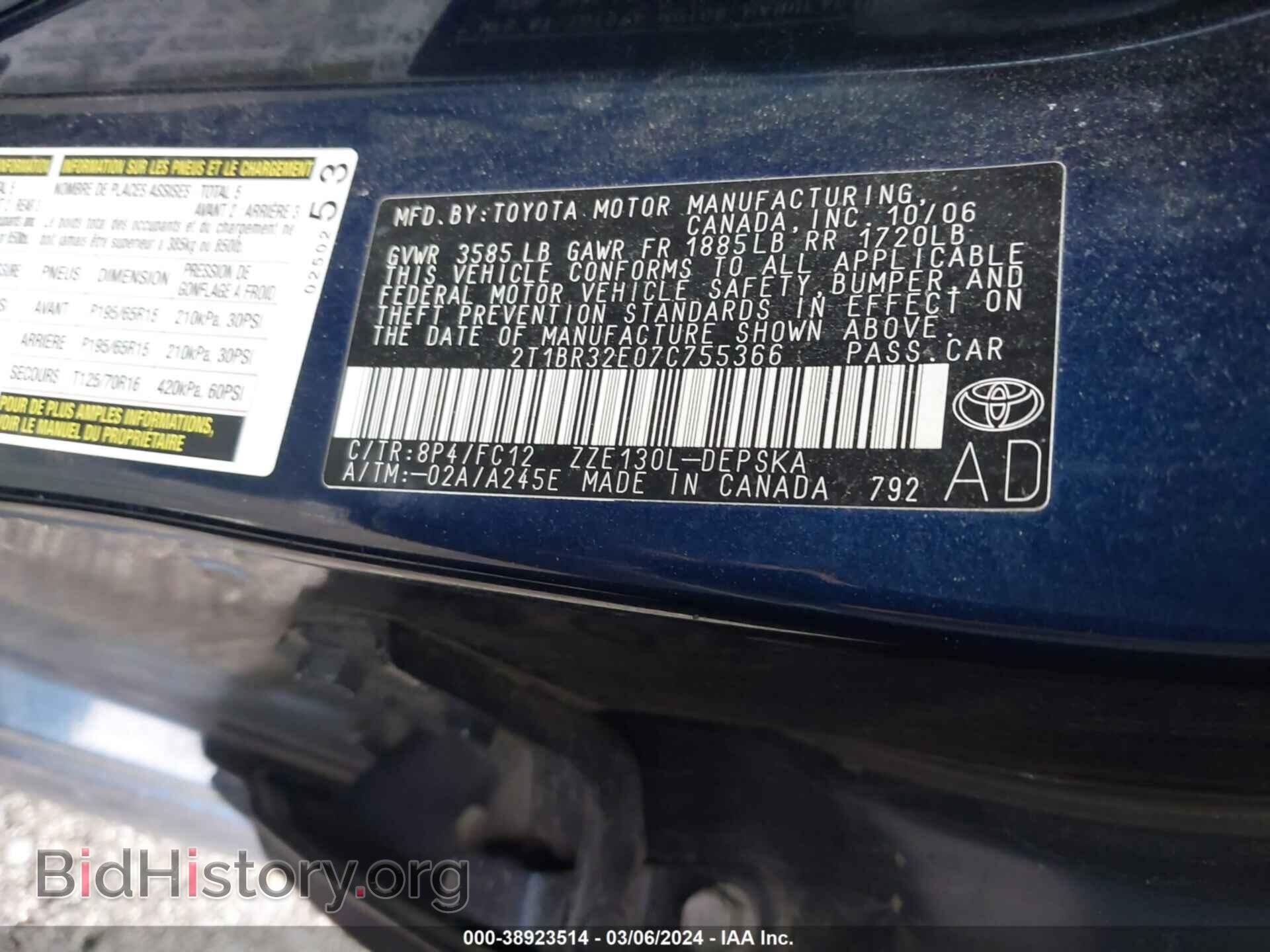 2007 TOYOTA COROLLA - VIN: 2T1BR32E07C755366 - Фото 9