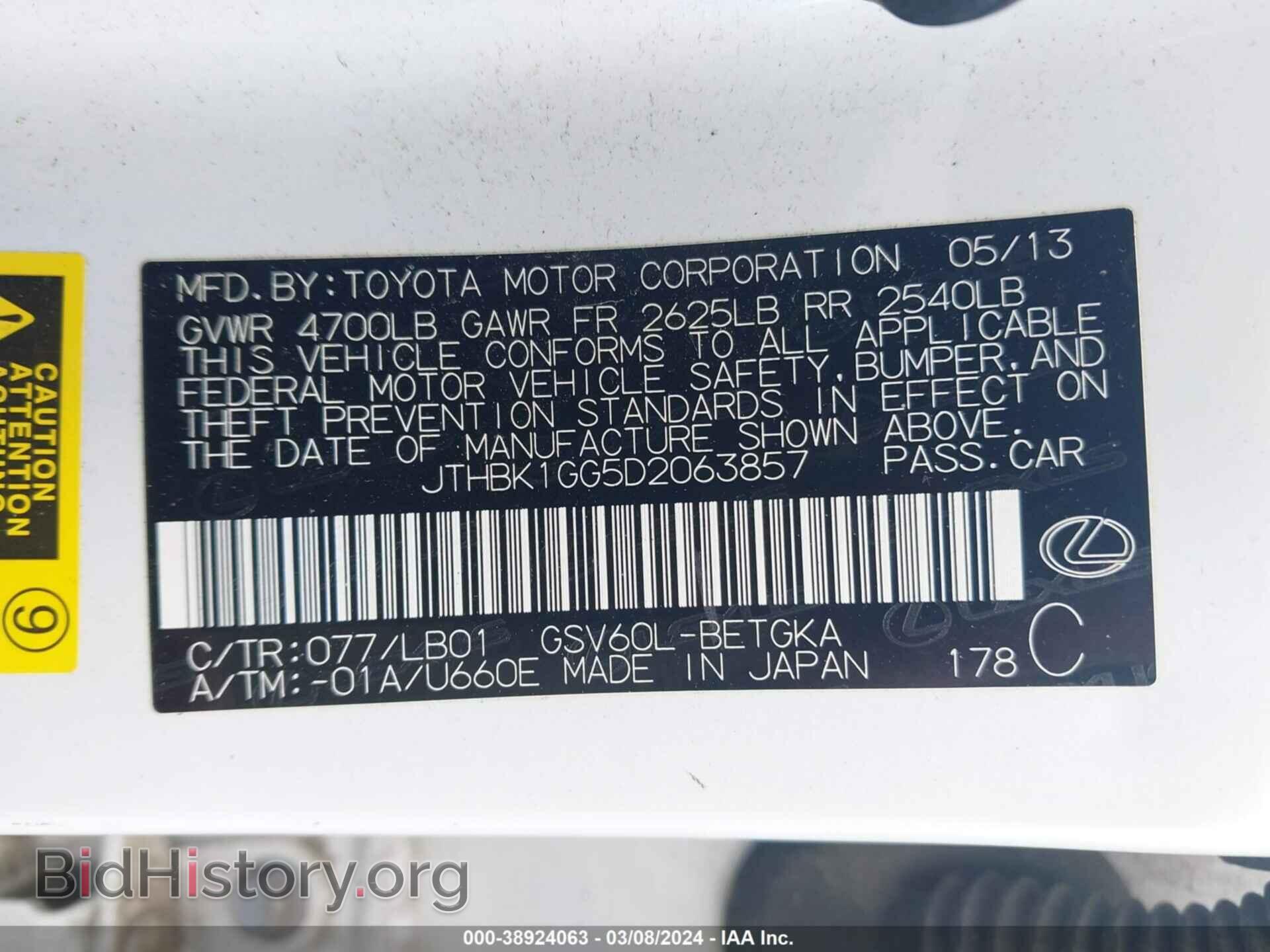 2013 LEXUS ES 350 - VIN: JTHBK1GG5D2063857 - Photo 9