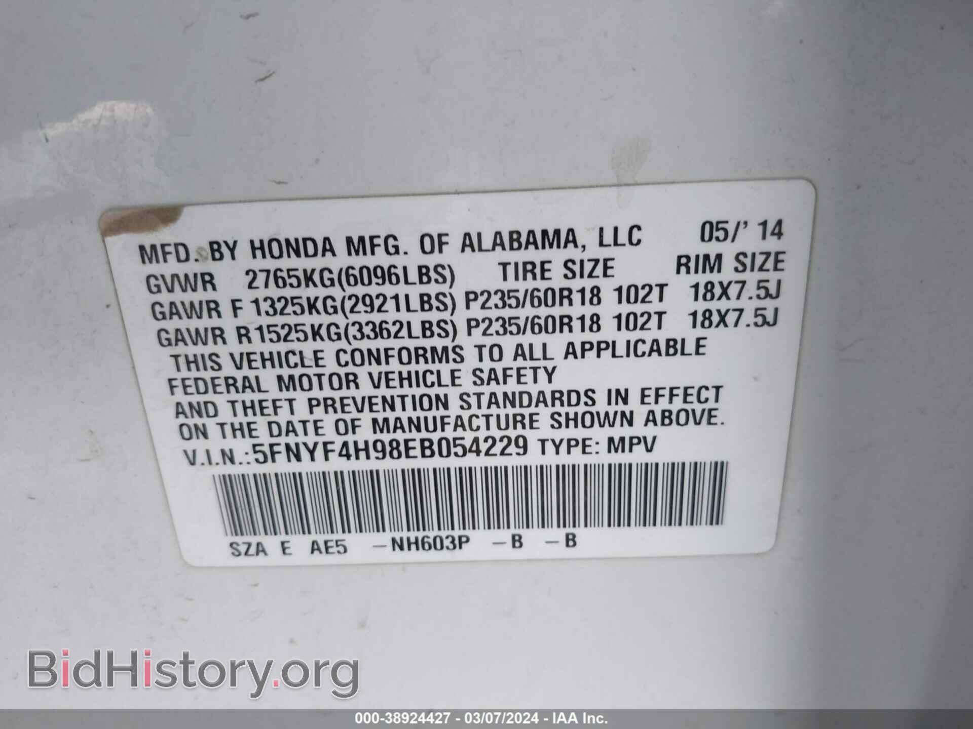 2014 HONDA PILOT - VIN: 5FNYF4H98EB054229 - Фото 9