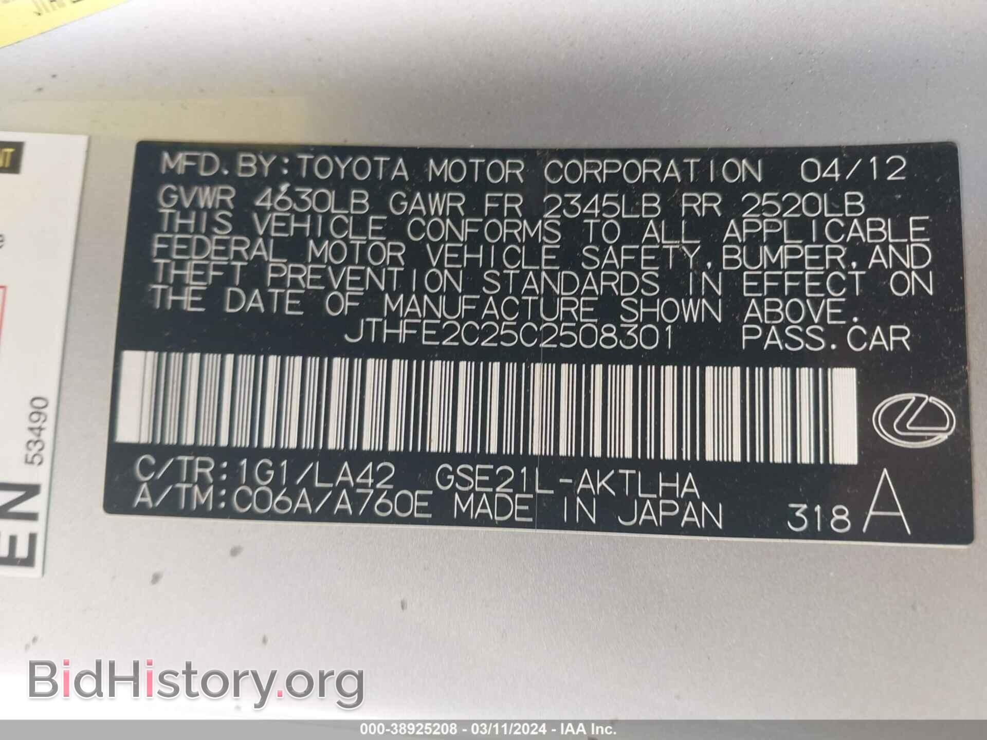2012 LEXUS IS 350C - VIN: JTHFE2C25C2508301 - Photo 9