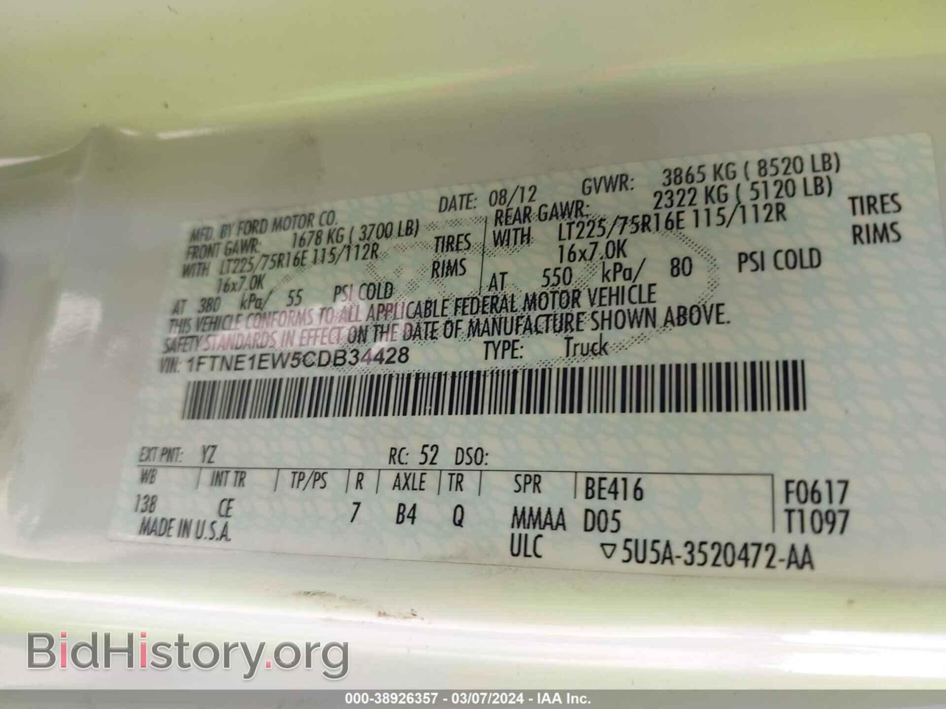 2012 FORD E-150 - VIN: 1FTNE1EW5CDB34428 - Фото 9