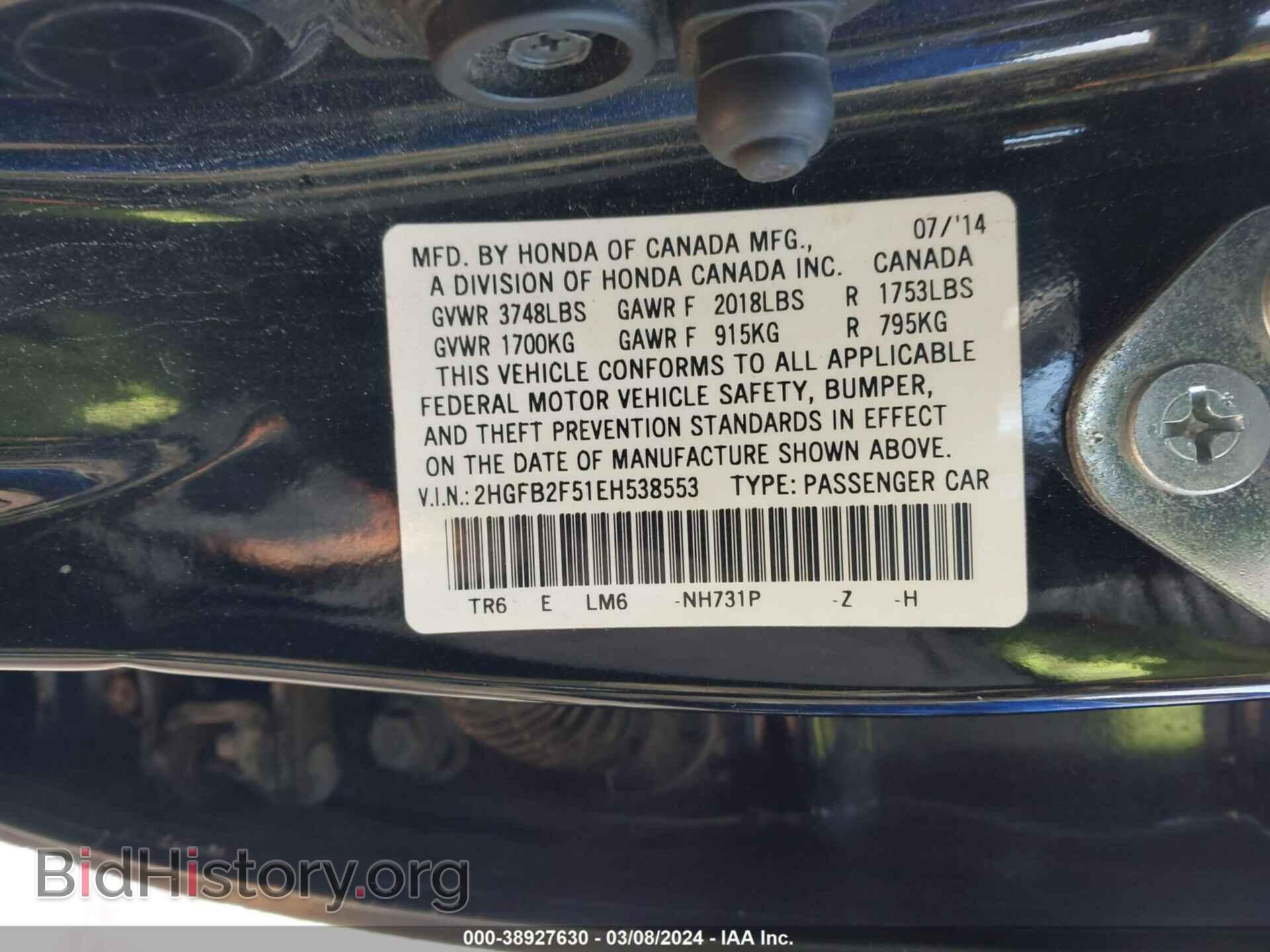 2014 HONDA CIVIC - VIN: 2HGFB2F51EH538553 - Фото 9