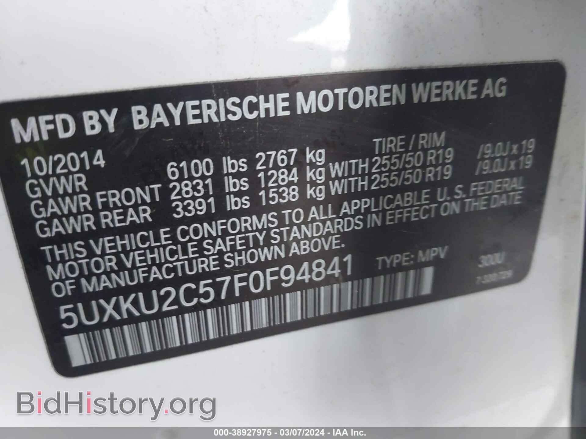2015 BMW X6 - VIN: 5UXKU2C57F0F94841 - Фото 9