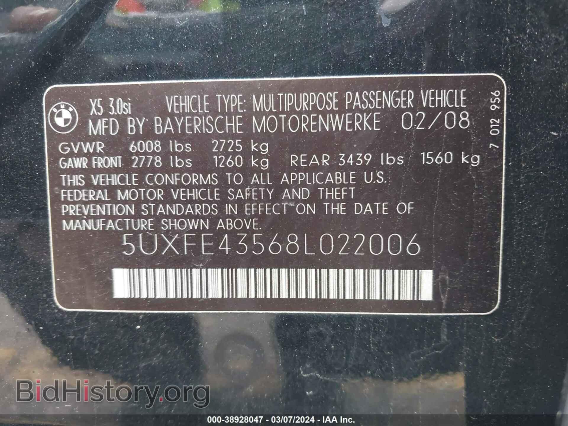 2008 BMW X5 - VIN: 5UXFE43568L022006 - Фото 9