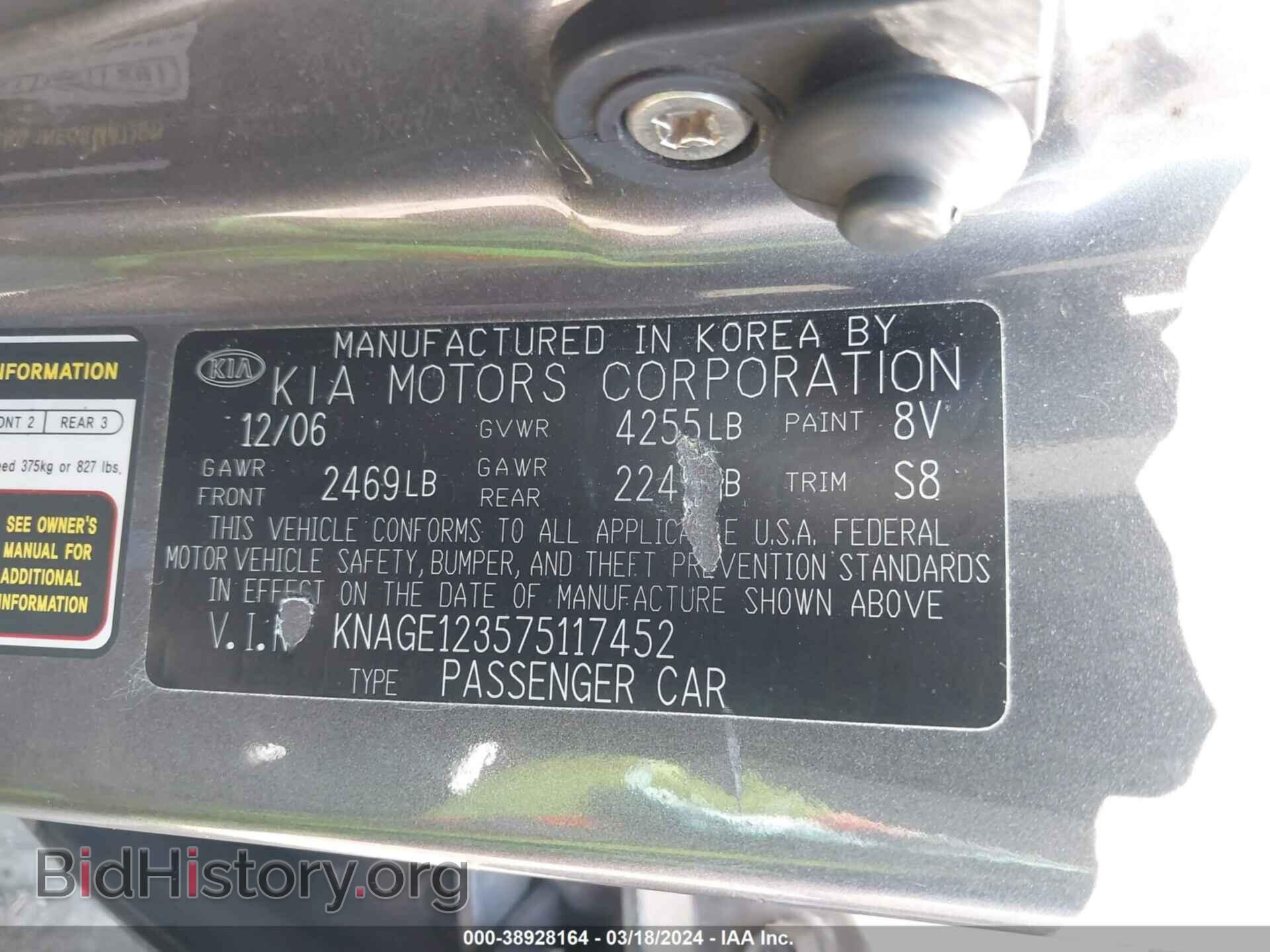 2007 KIA OPTIMA - VIN: KNAGE123575117452 - Фото 9