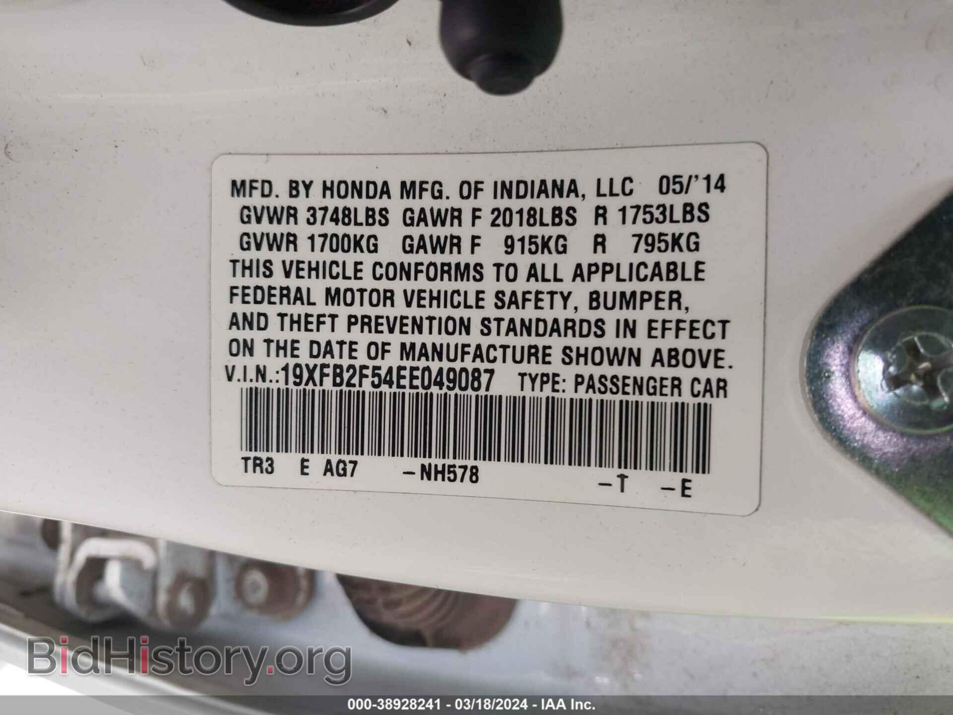 2014 HONDA CIVIC - VIN: 19XFB2F54EE049087 - Фото 9