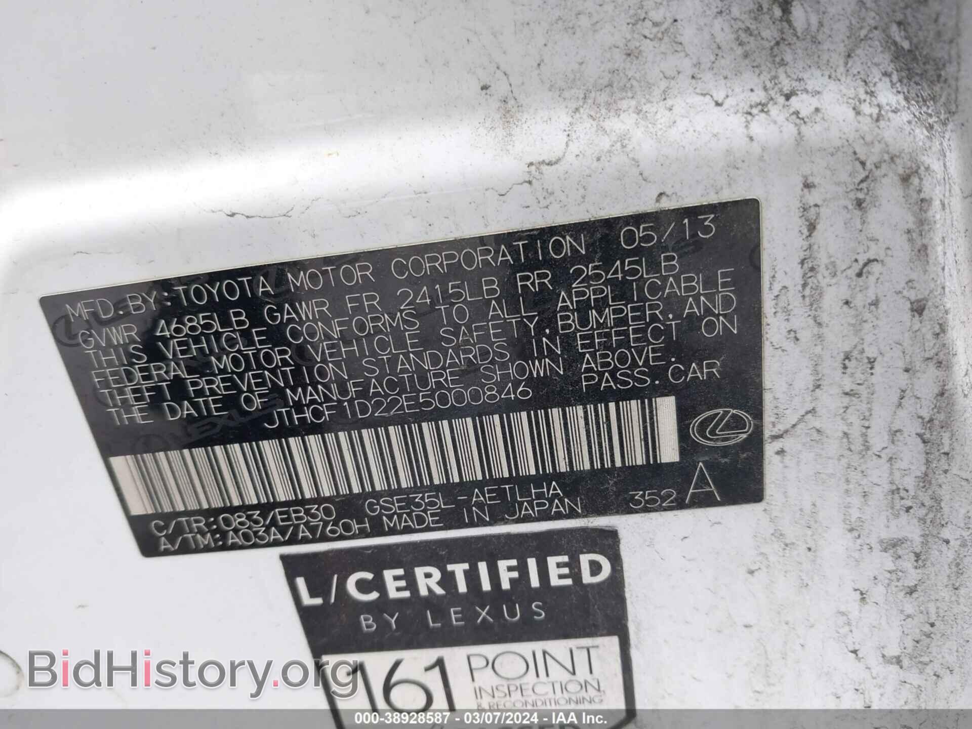2014 LEXUS IS 250 - VIN: JTHCF1D22E5000846 - Photo 9