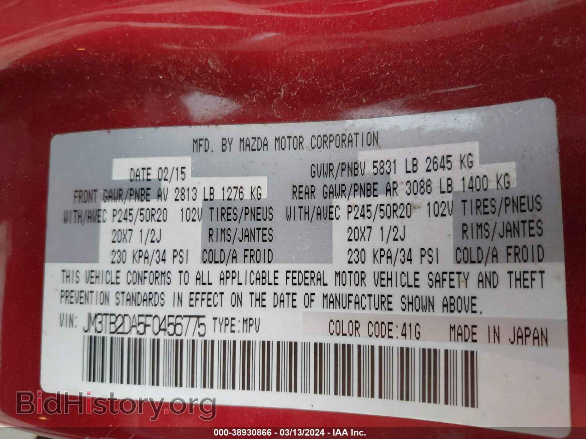 2015 MAZDA CX-9 - VIN: JM3TB2DA5F0456775 - Фото 9