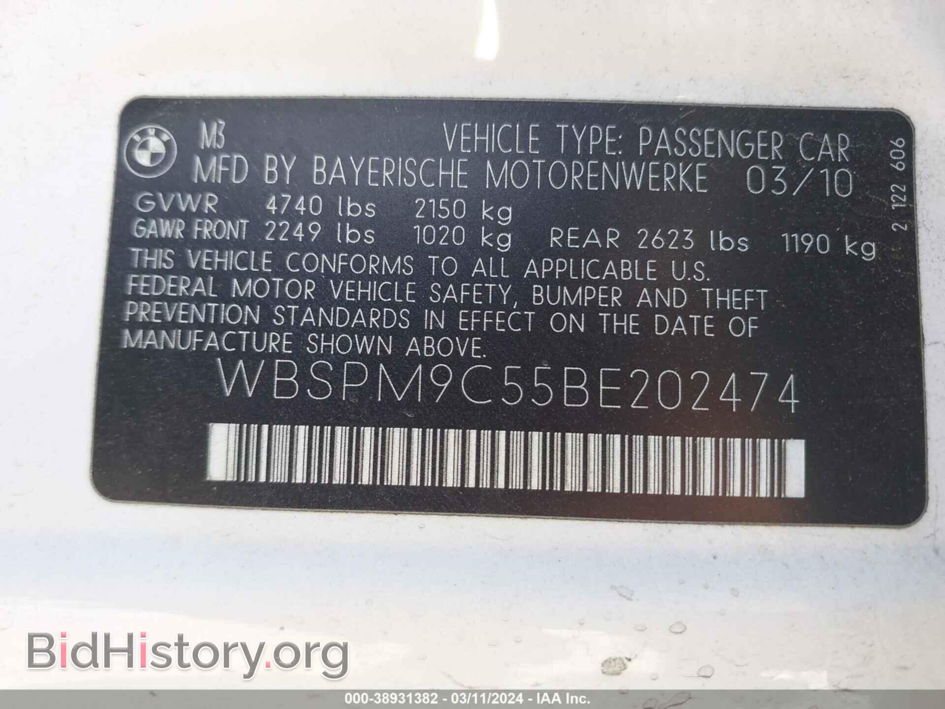 2011 BMW M3 - VIN: WBSPM9C55BE202474 - Фото 9