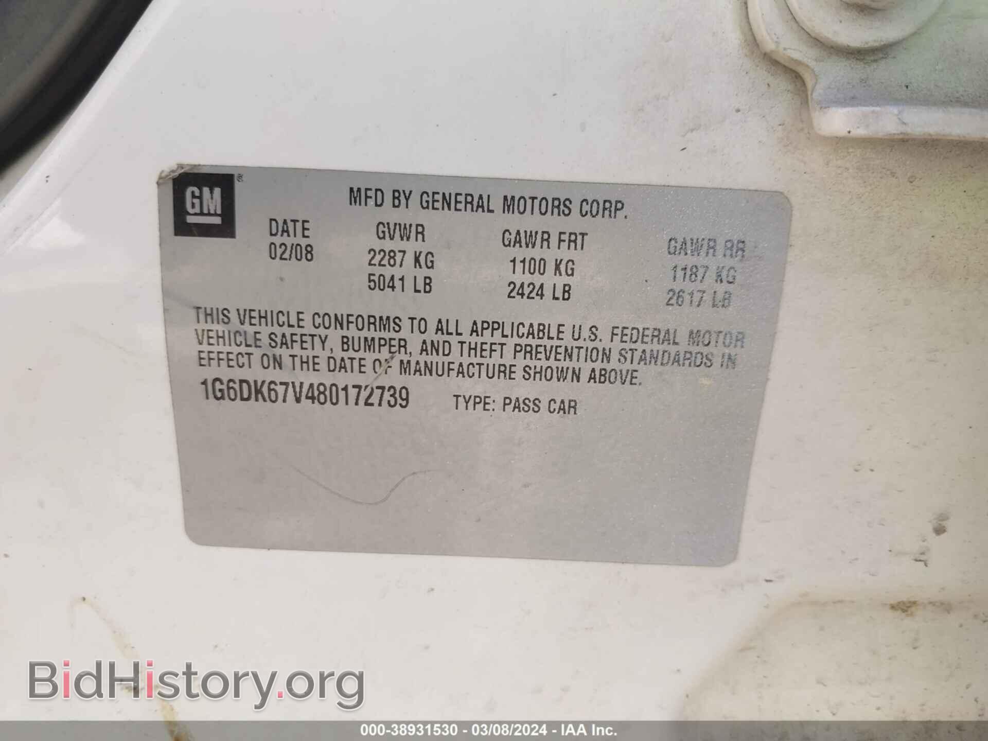 2008 CADILLAC STS - VIN: 1G6DK67V480172739 - Фото 9