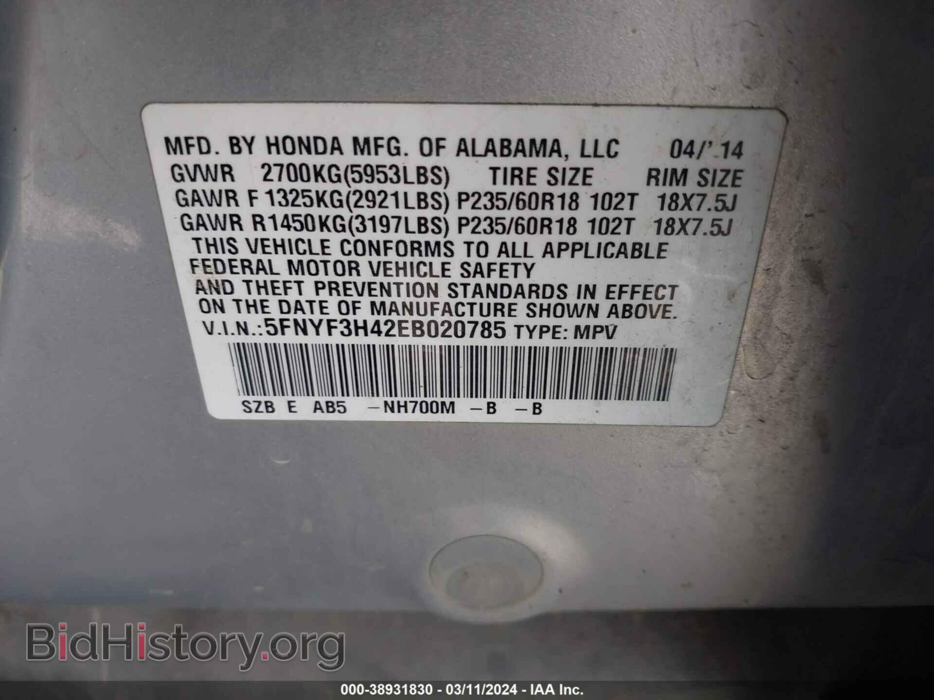 2014 HONDA PILOT - VIN: 5FNYF3H42EB020785 - Фото 9