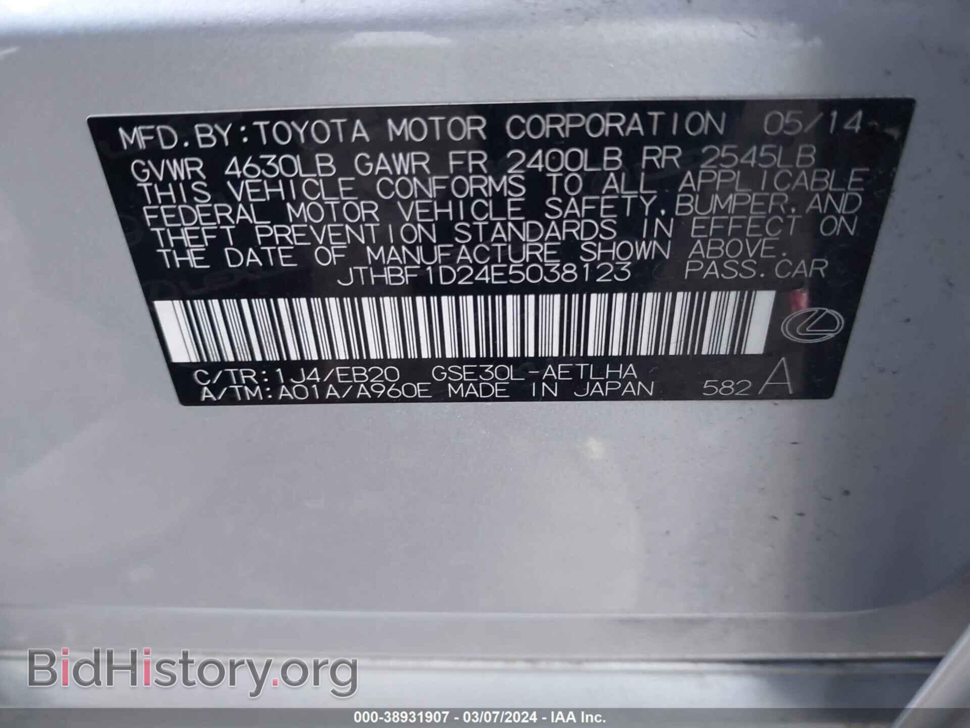 2014 LEXUS IS 250 - VIN: JTHBF1D24E5038123 - Фото 9