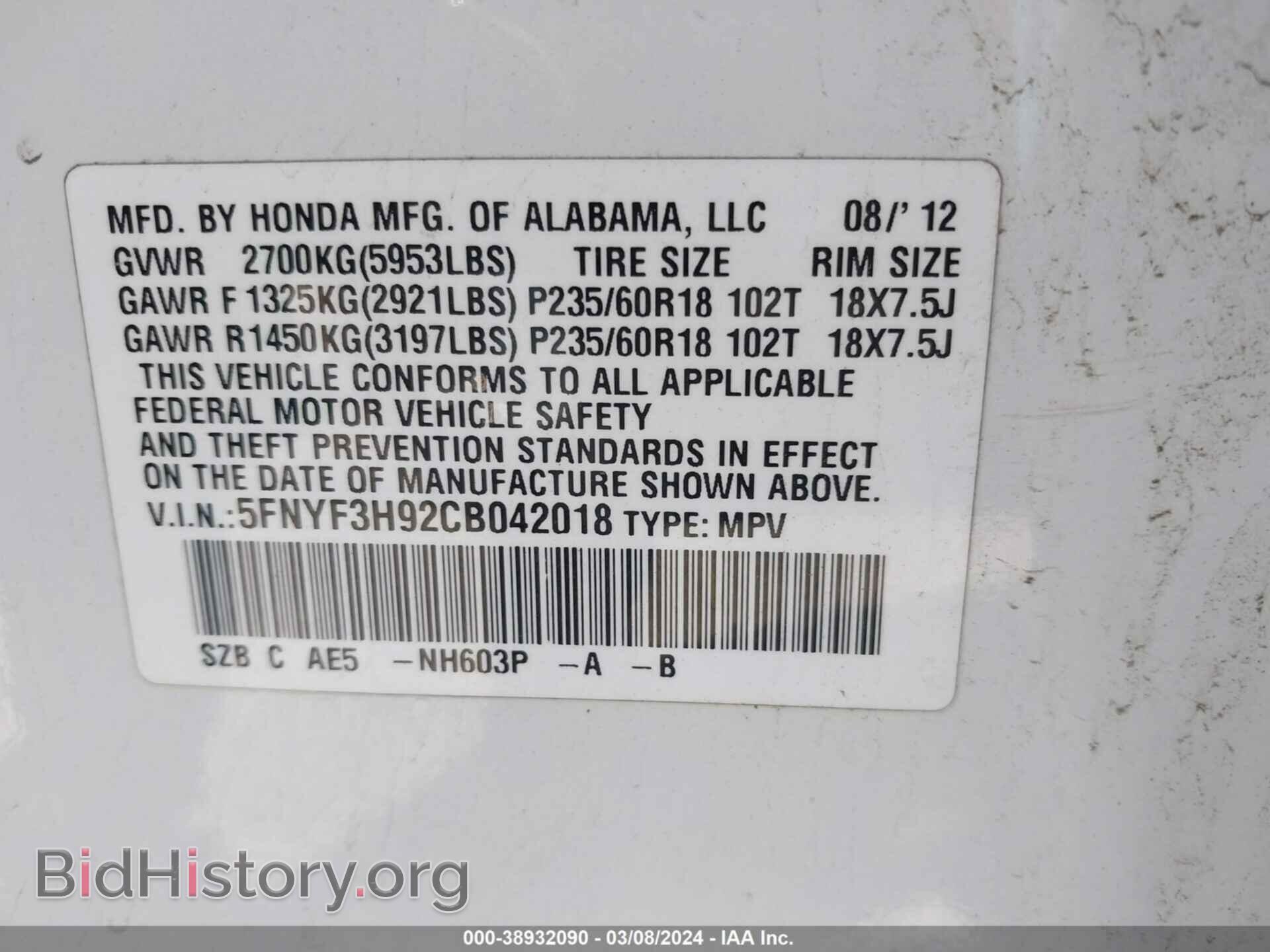 2012 HONDA PILOT - VIN: 5FNYF3H92CB042018 - Photo 9