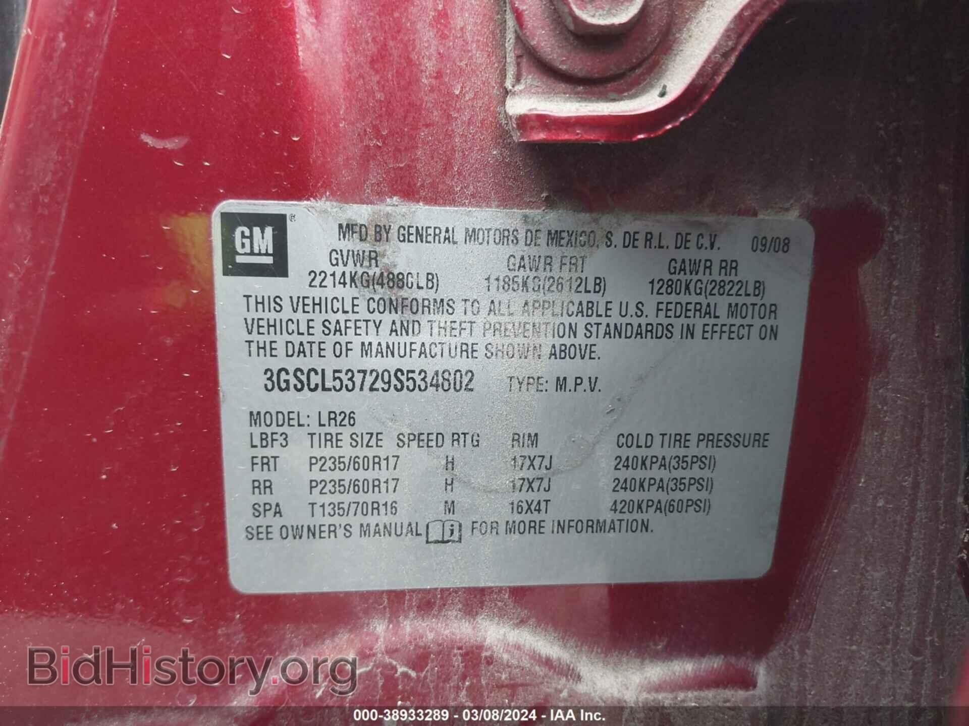 2009 SATURN VUE - VIN: 3GSCL53729S534802 - Фото 9