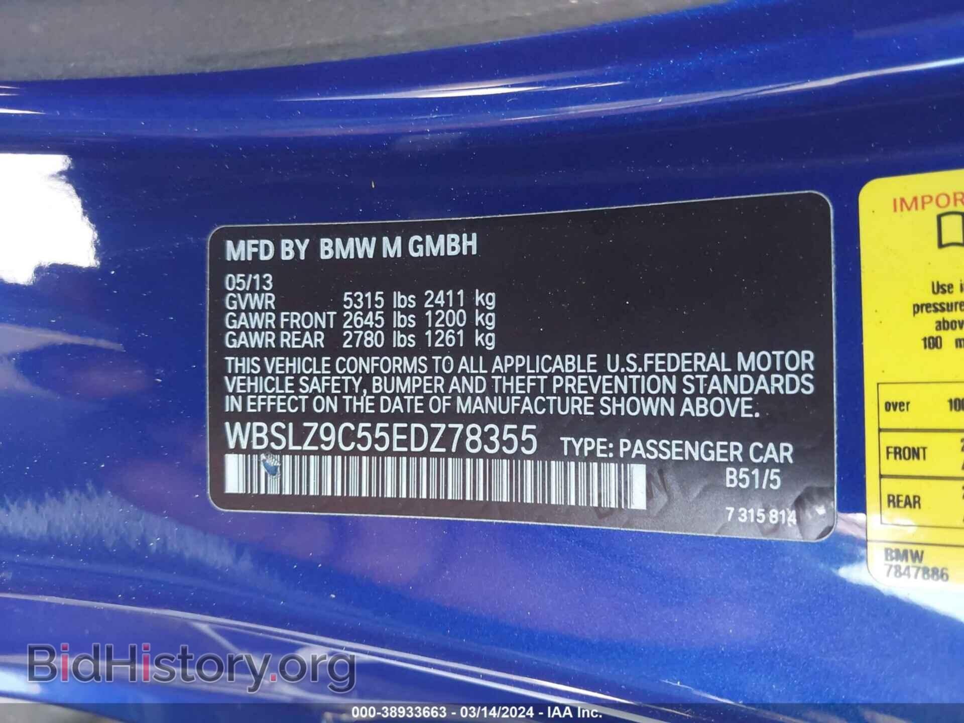 2014 BMW M6 - VIN: WBSLZ9C55EDZ78355 - Фото 9