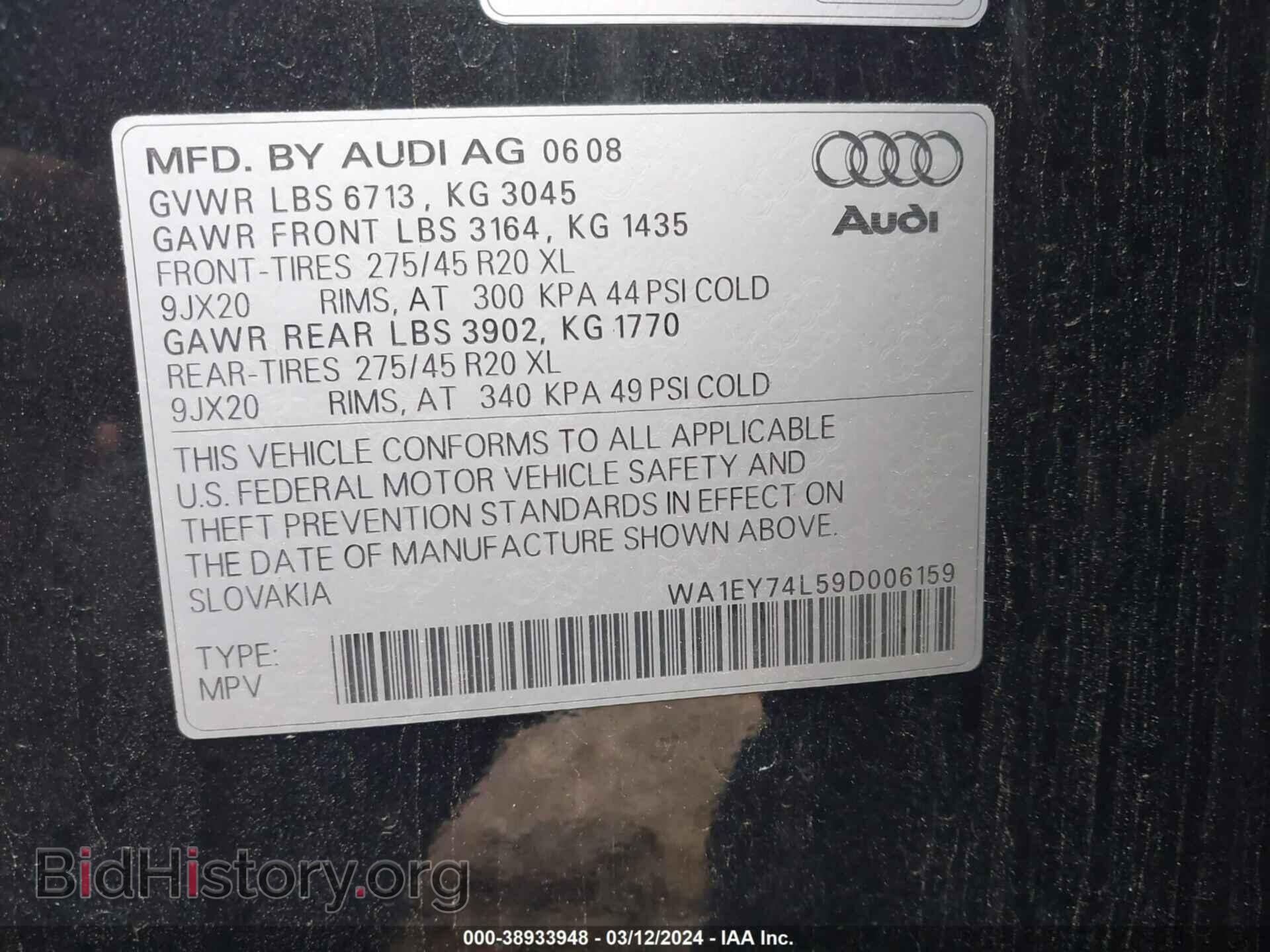 2009 AUDI Q7 - VIN: WA1EY74L59D006159 - Фото 9