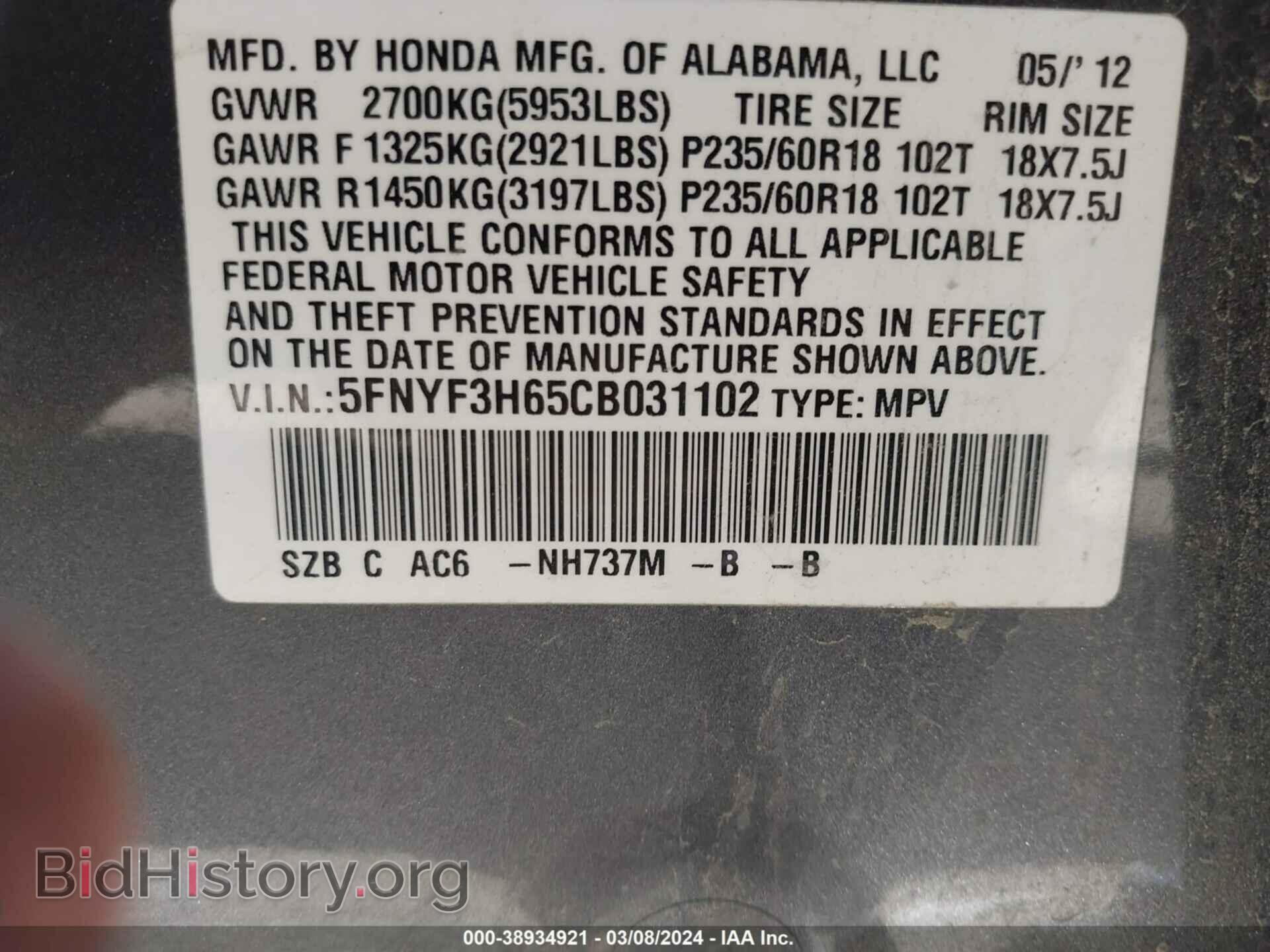 2012 HONDA PILOT - VIN: 5FNYF3H65CB031102 - Фото 9