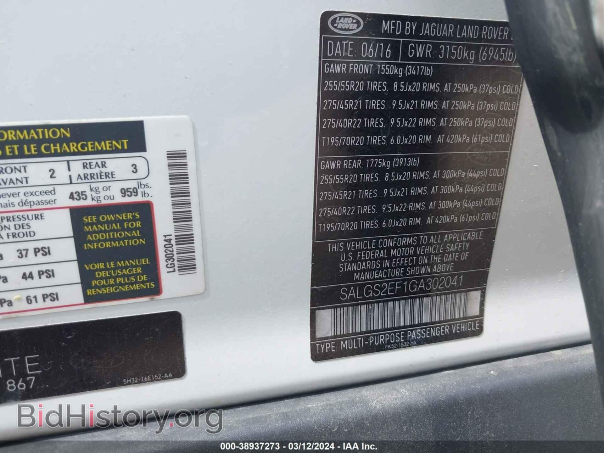 2016 LAND ROVER RANGE ROVER - VIN: SALGS2EF1GA302041 - Фото 9